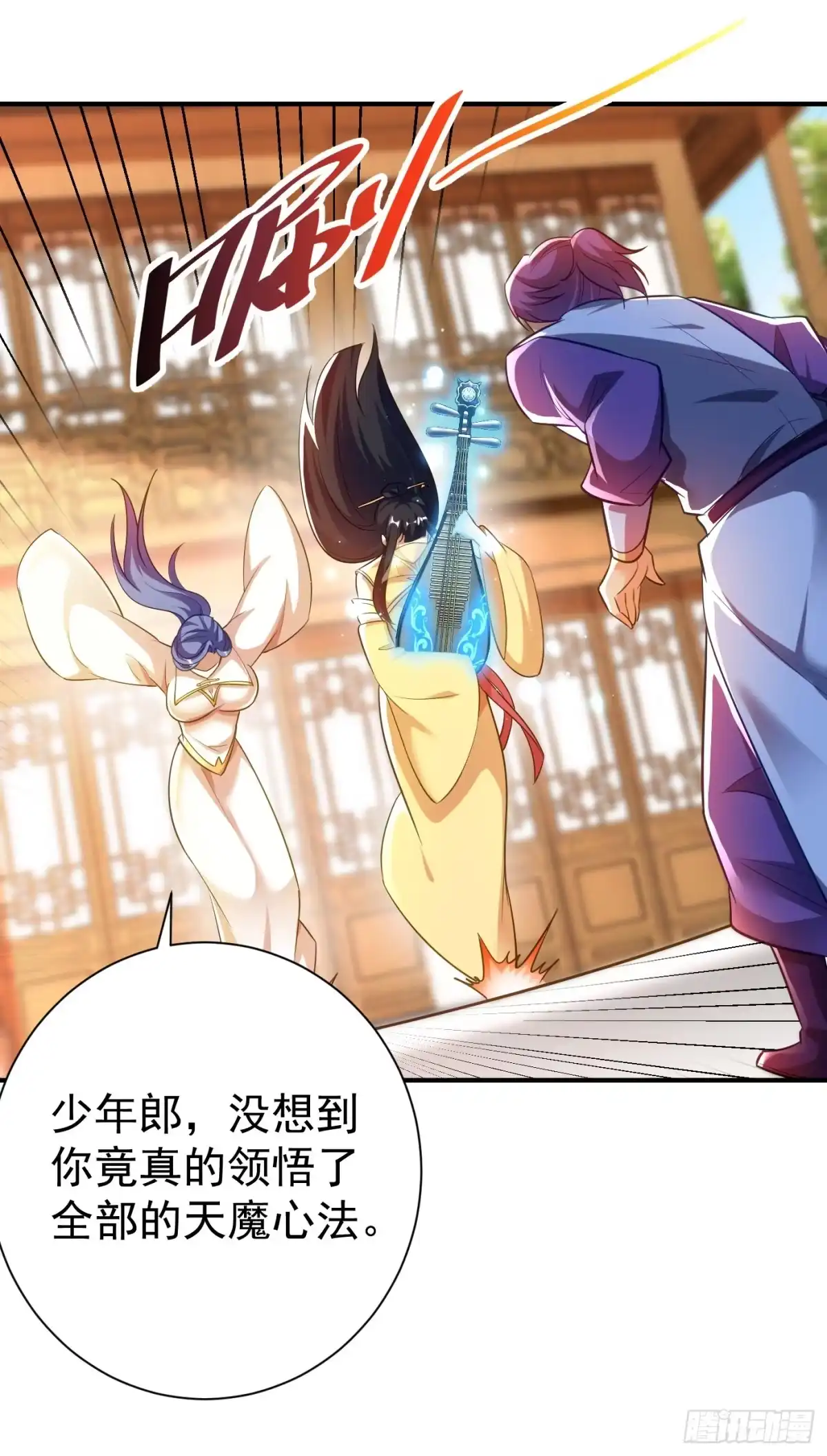 《妖者为王》第186话 竟被如此羞辱！ 第20页