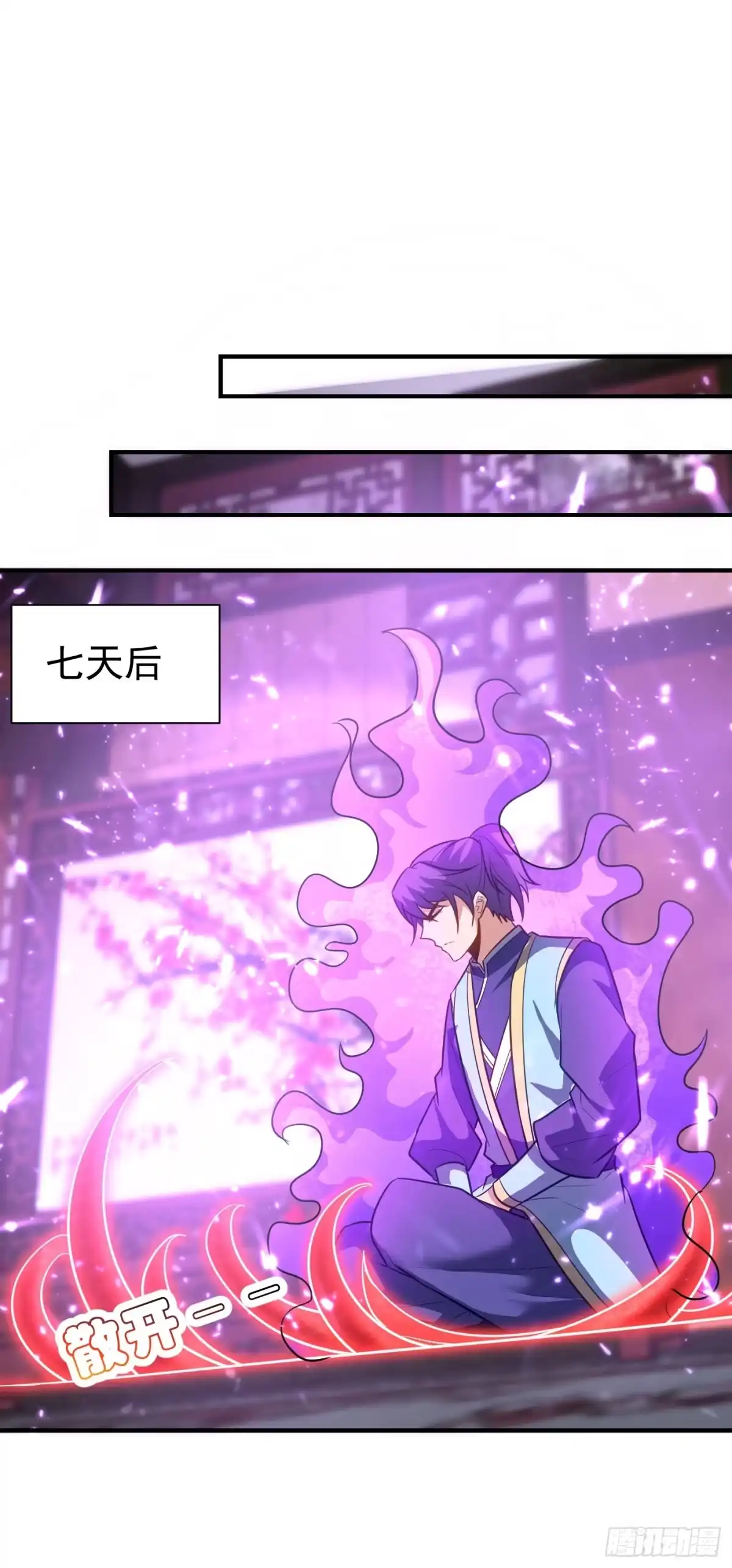 《妖者为王》第186话 竟被如此羞辱！ 第6页