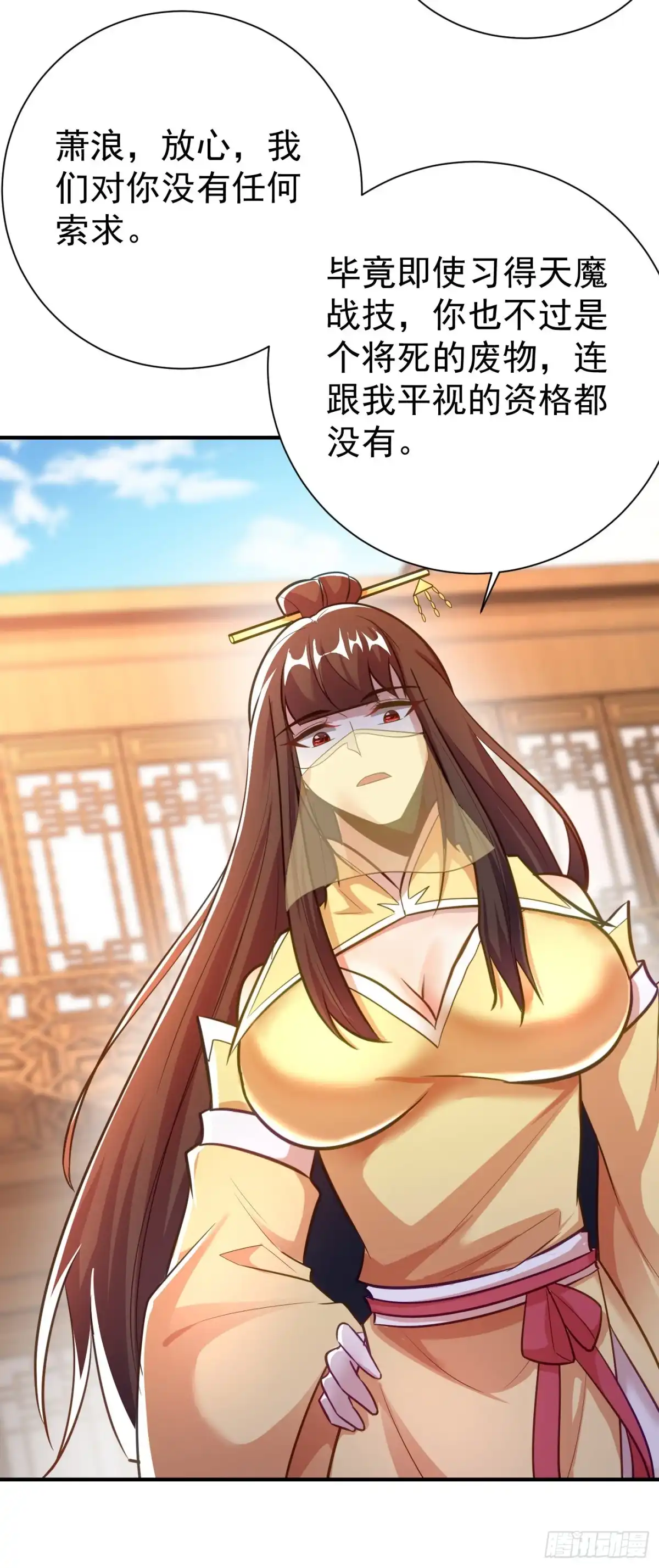 《妖者为王》第186话 竟被如此羞辱！ 第31页