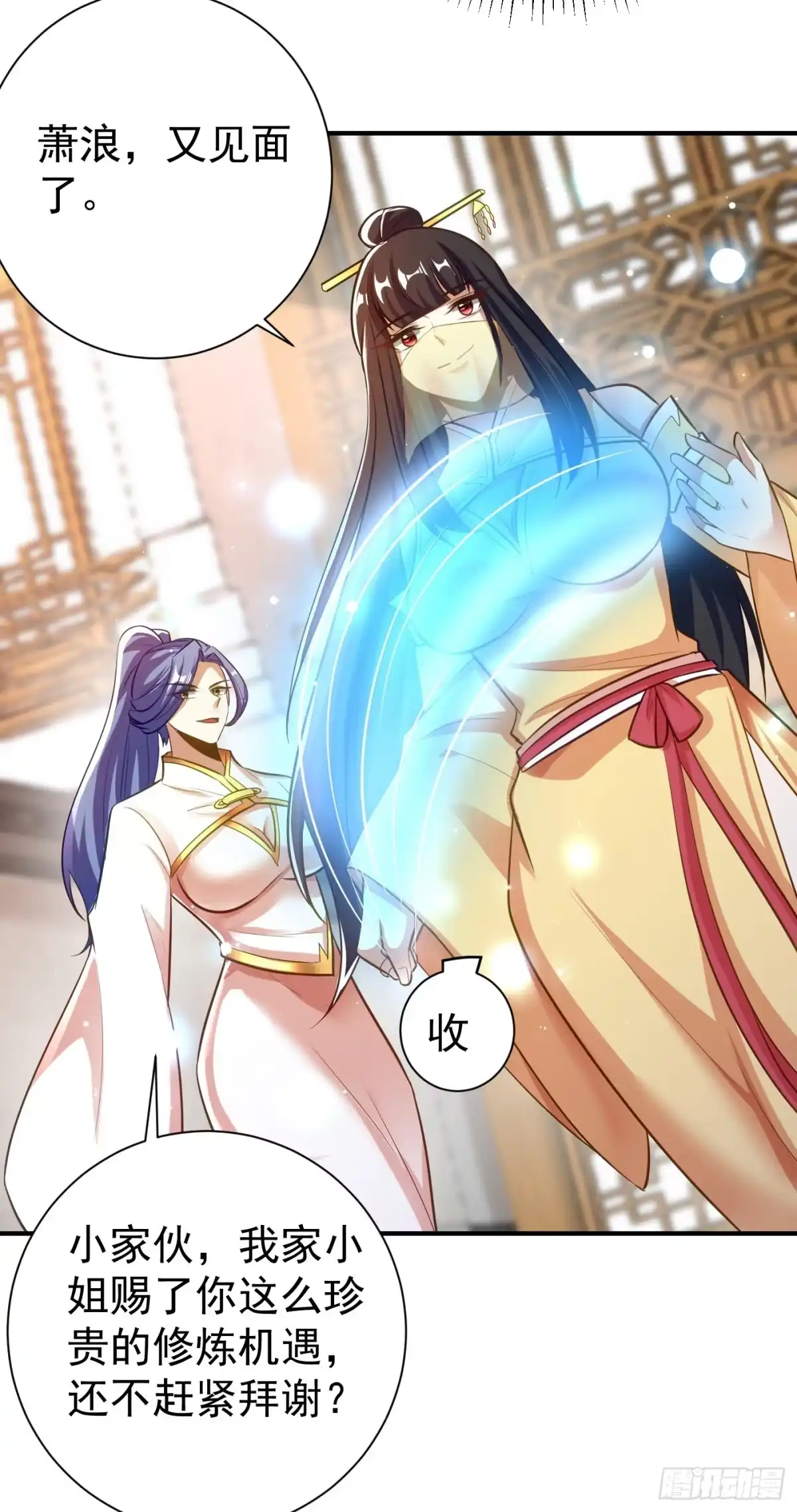 《妖者为王》第186话 竟被如此羞辱！ 第22页