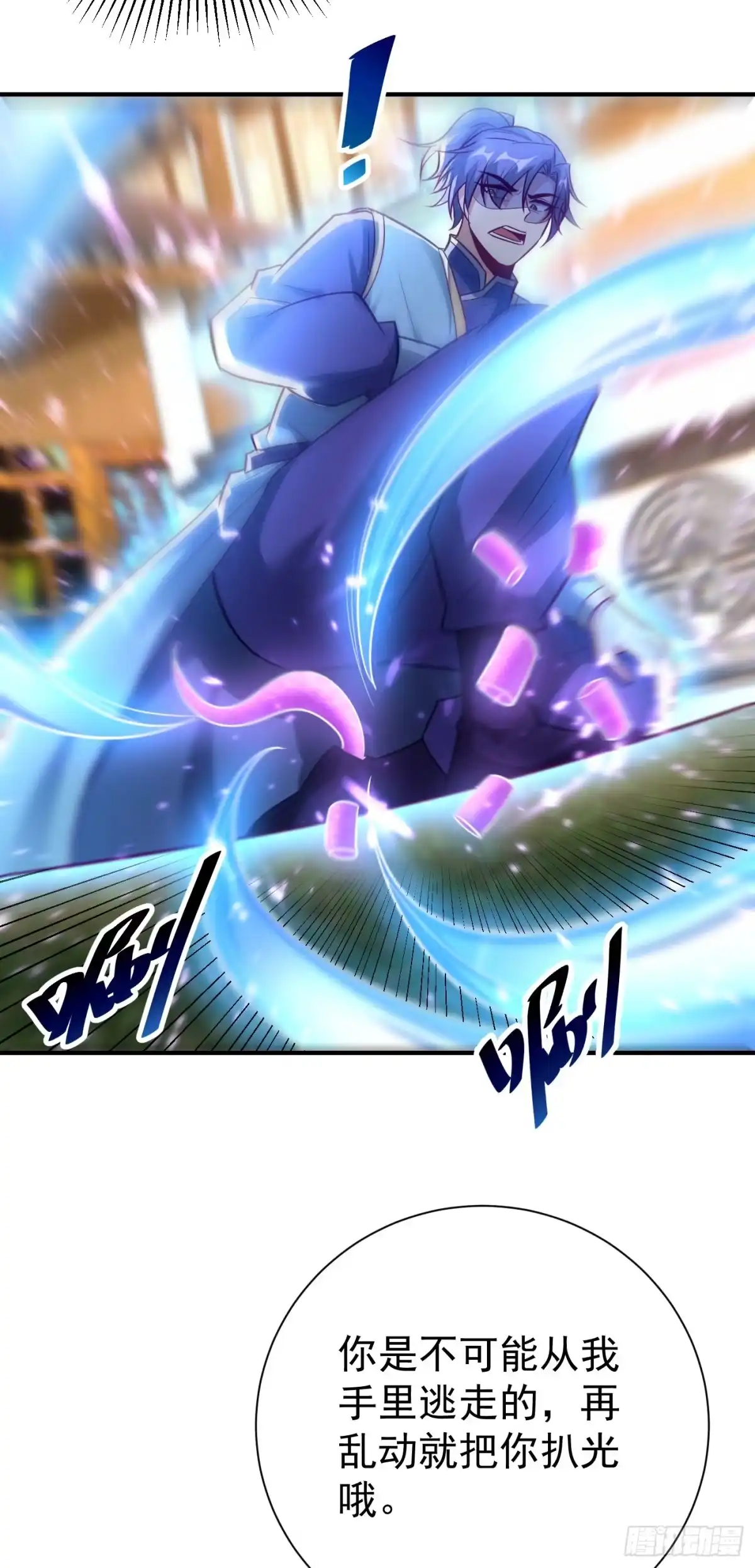 《妖者为王》第186话 竟被如此羞辱！ 第28页