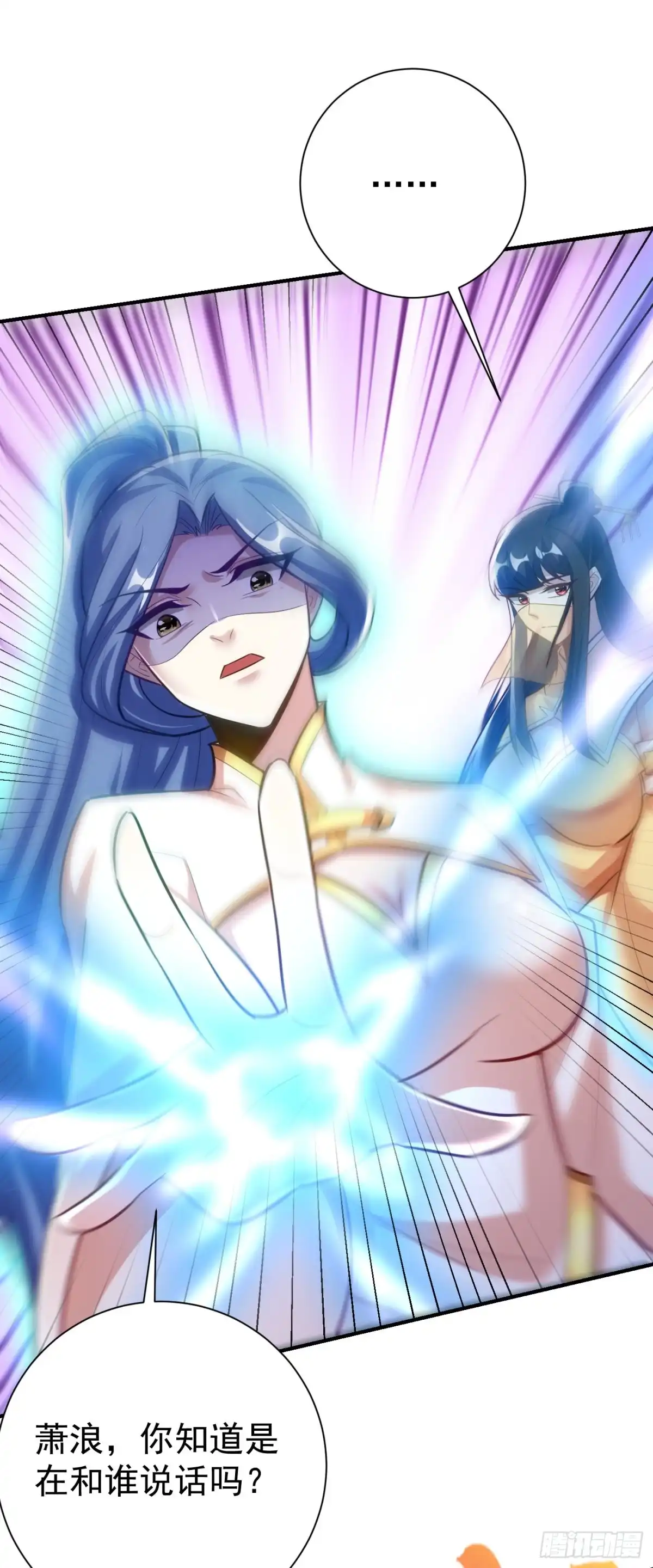 《妖者为王》第186话 竟被如此羞辱！ 第25页