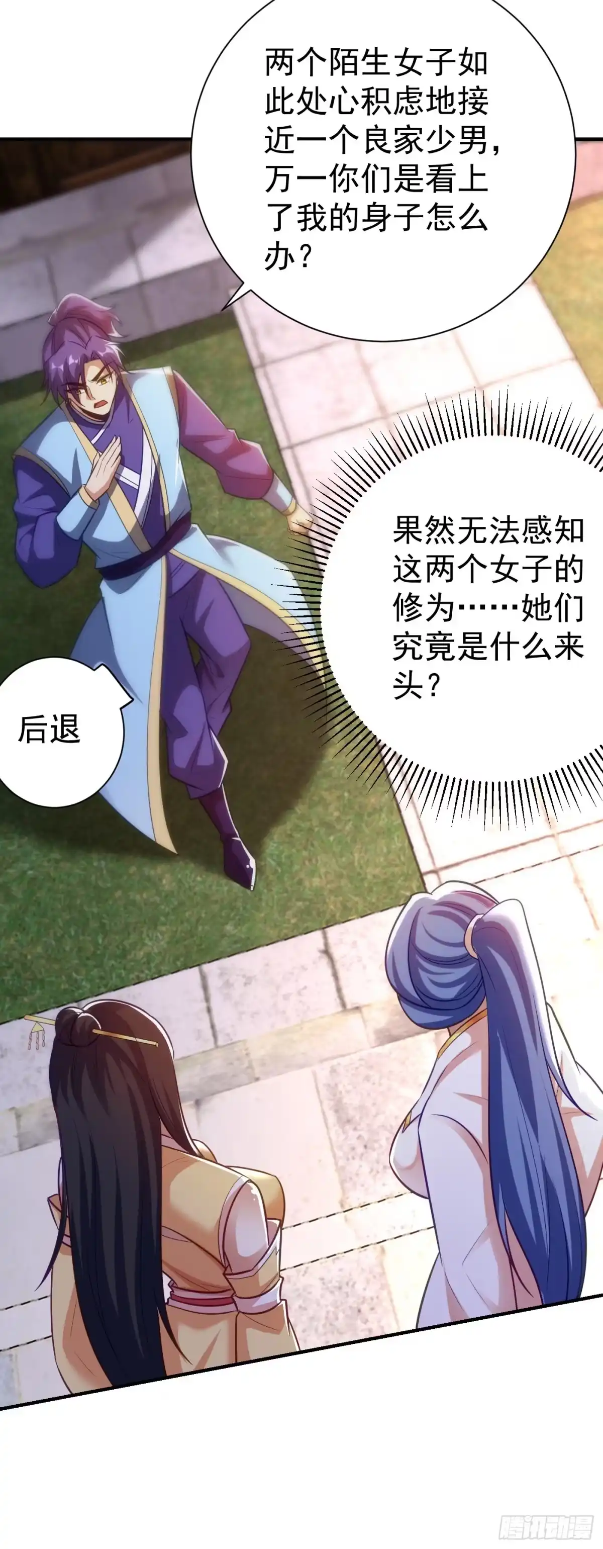 《妖者为王》第186话 竟被如此羞辱！ 第24页