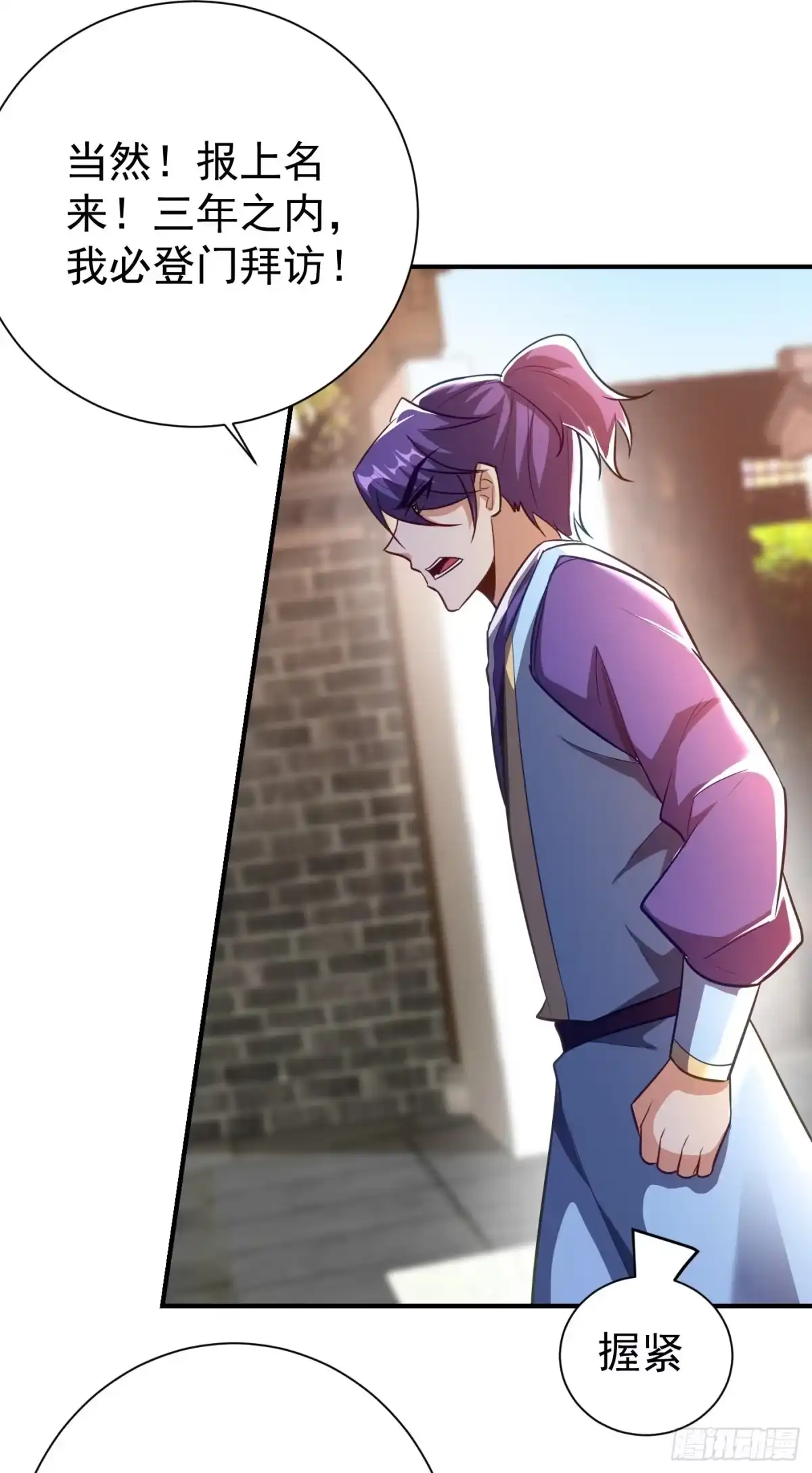 《妖者为王》第187话 我来带你回家了！ 第5页