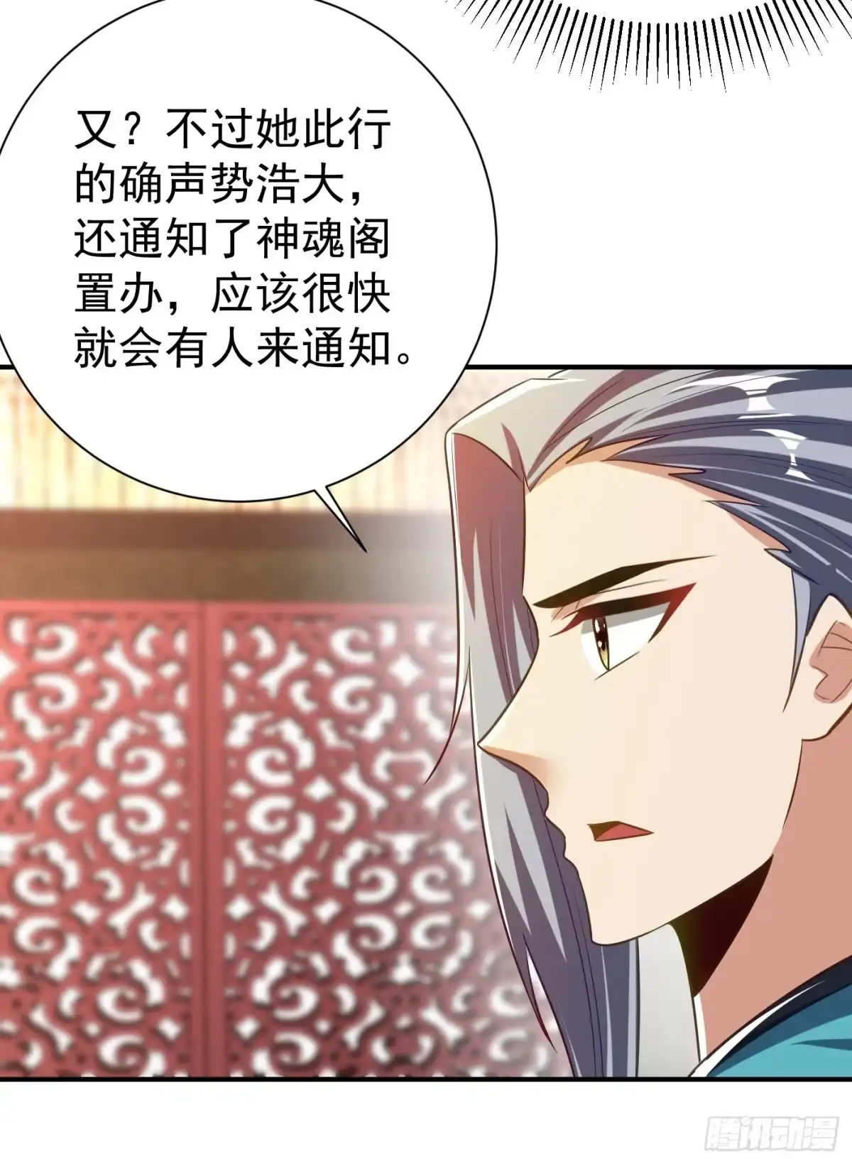 《妖者为王》第187话 我来带你回家了！ 第24页
