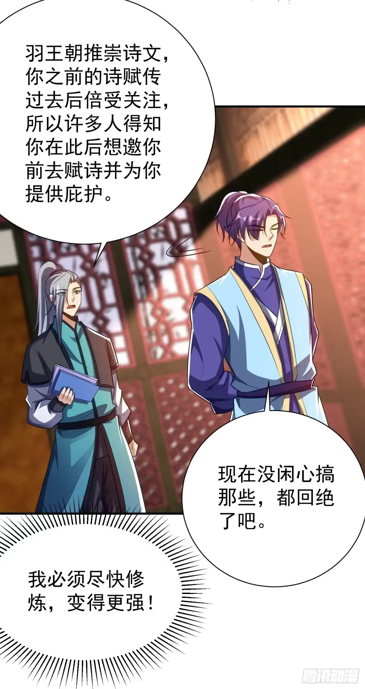 《妖者为王》第187话 我来带你回家了！ 第17页