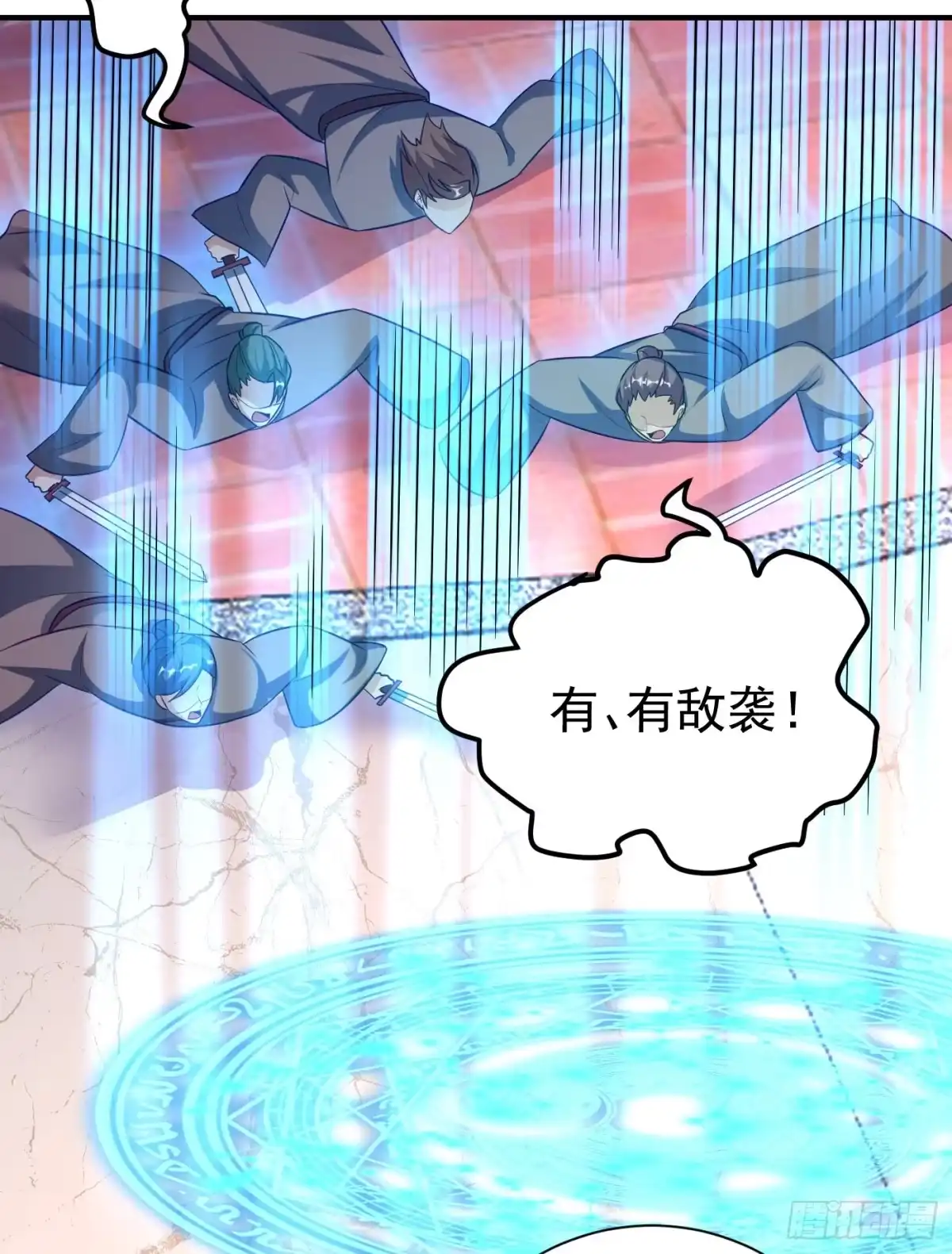 《妖者为王》第187话 我来带你回家了！ 第28页