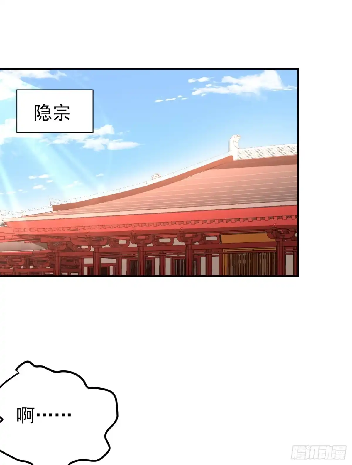 《妖者为王》第187话 我来带你回家了！ 第27页