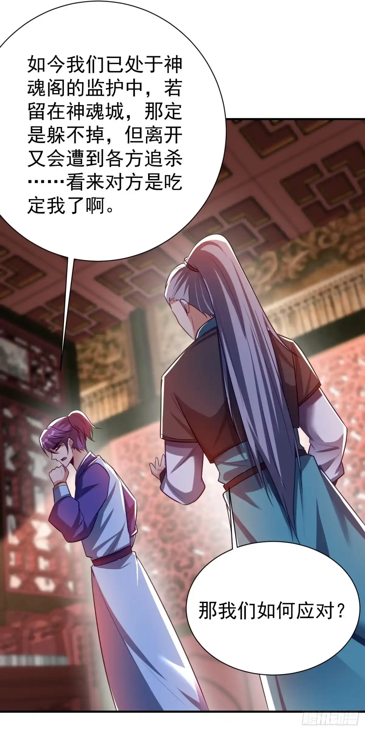 《妖者为王》第187话 我来带你回家了！ 第25页