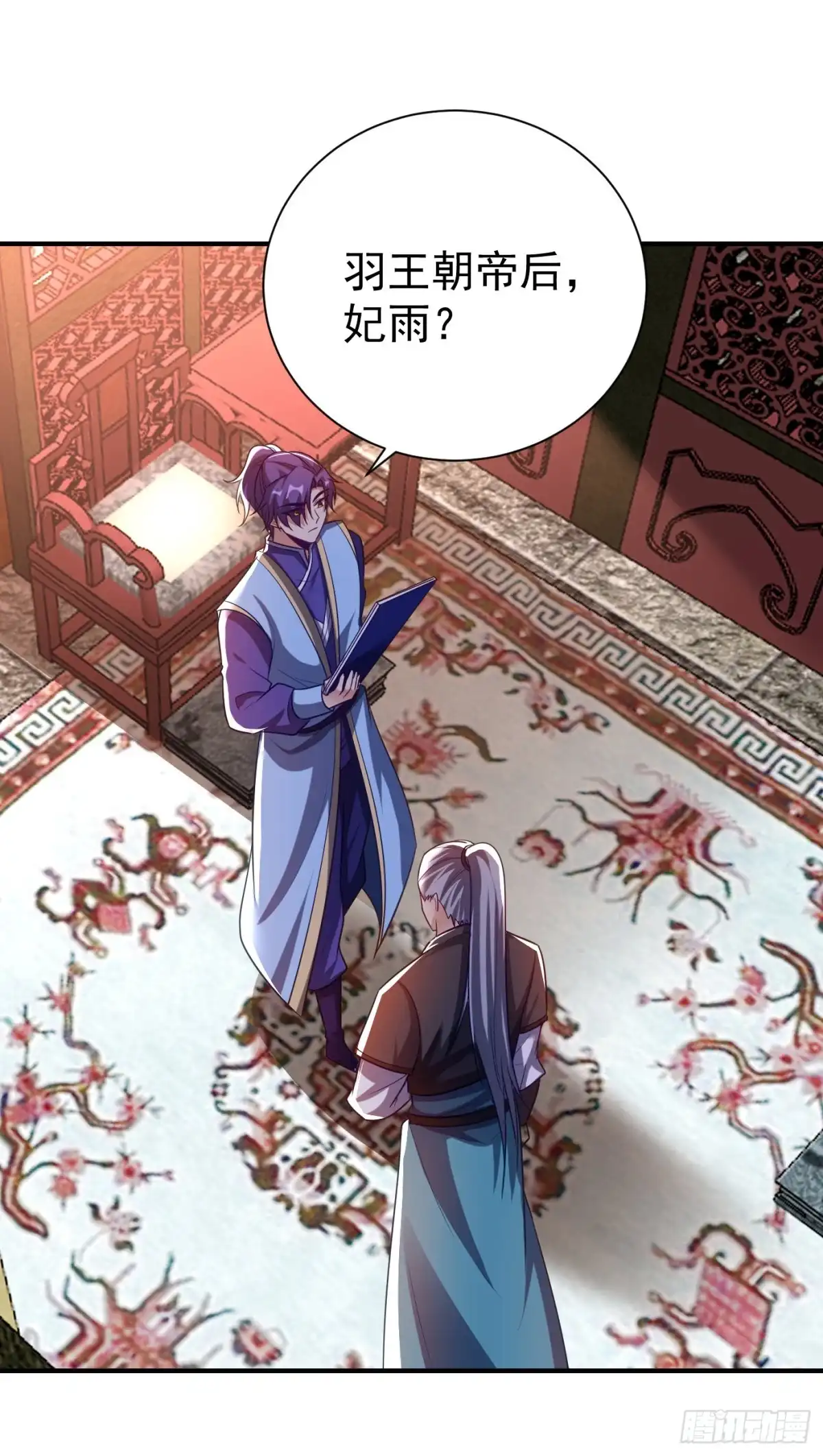 《妖者为王》第187话 我来带你回家了！ 第21页