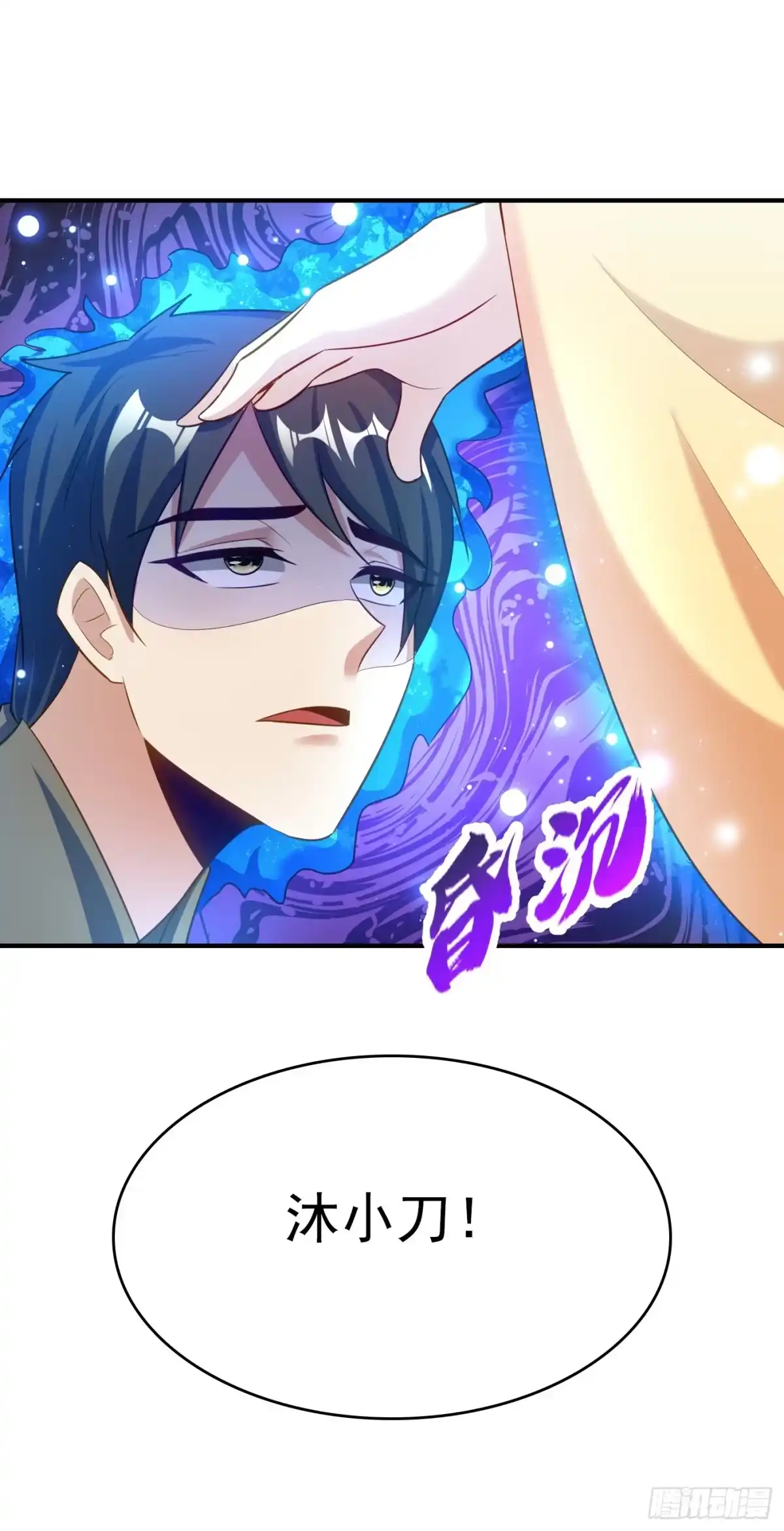 《妖者为王》第187话 我来带你回家了！ 第39页