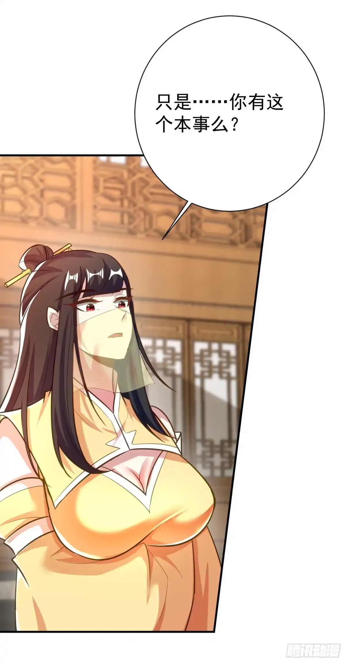 《妖者为王》第187话 我来带你回家了！ 第4页