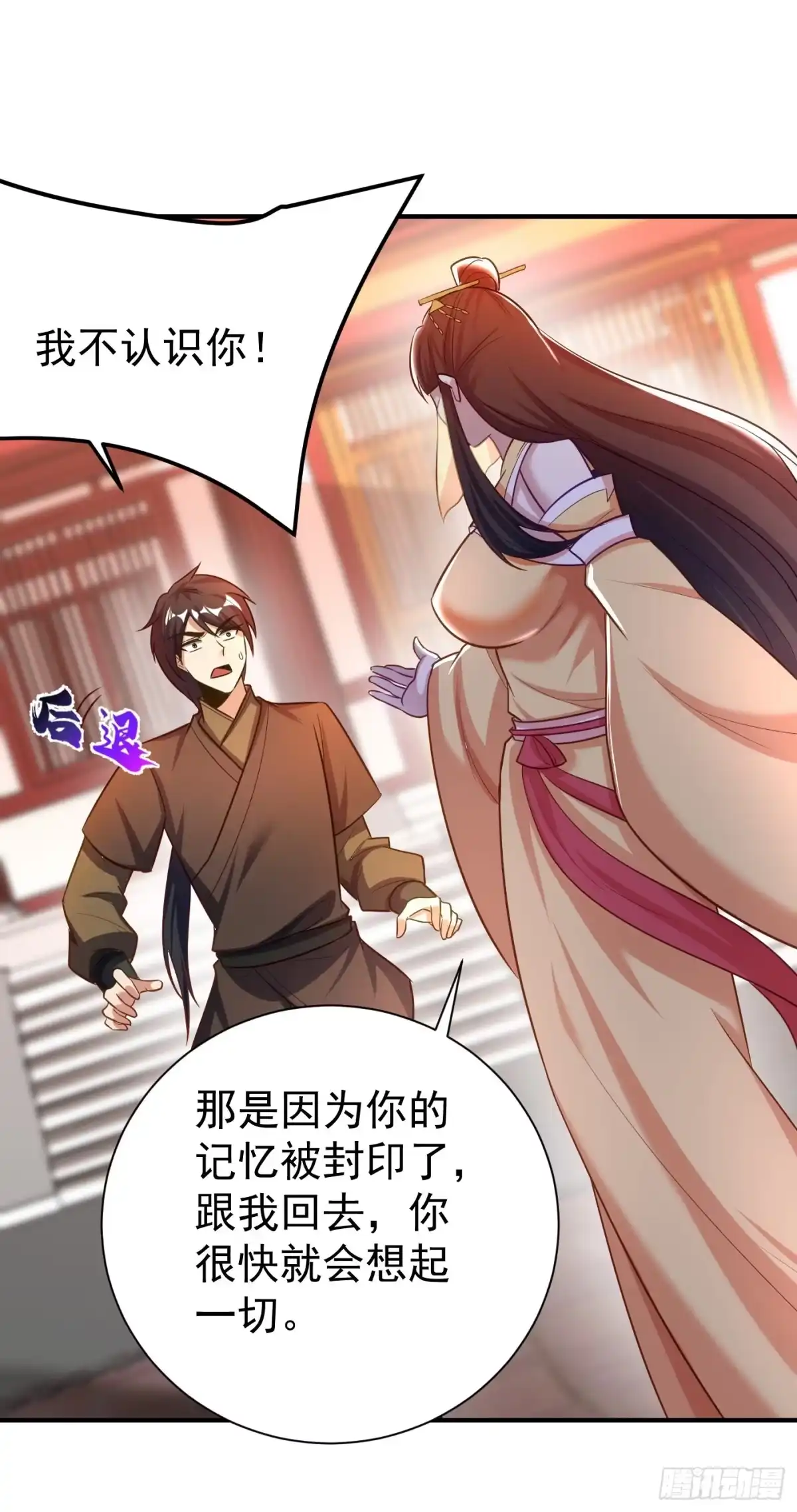 《妖者为王》第187话 我来带你回家了！ 第36页