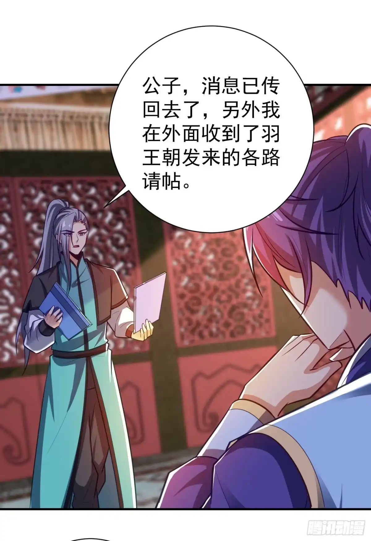 《妖者为王》第187话 我来带你回家了！ 第15页