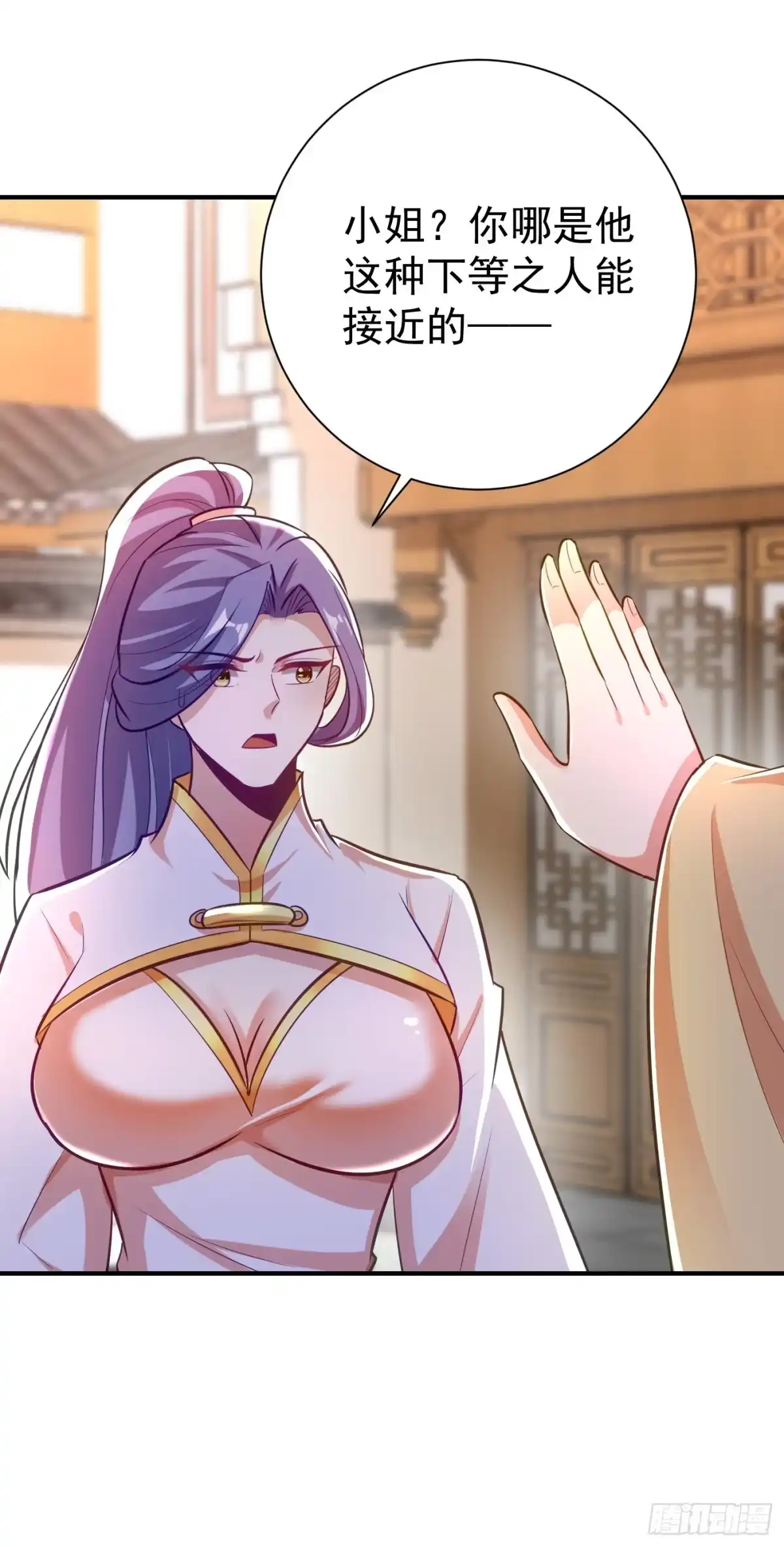 《妖者为王》第187话 我来带你回家了！ 第3页