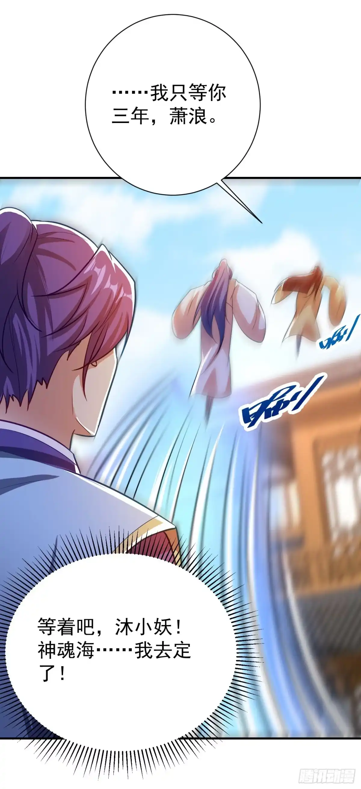 《妖者为王》第187话 我来带你回家了！ 第8页