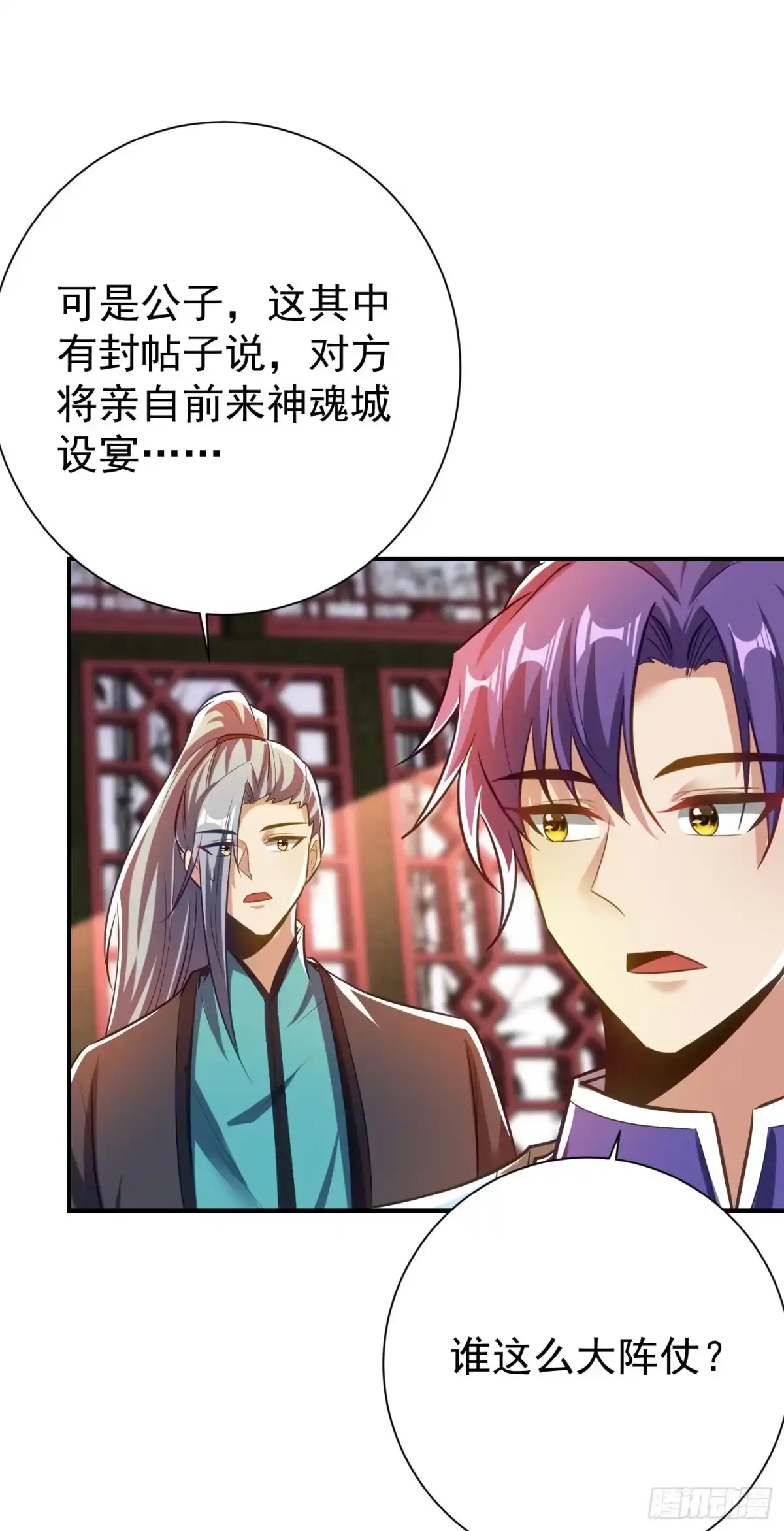 《妖者为王》第187话 我来带你回家了！ 第18页