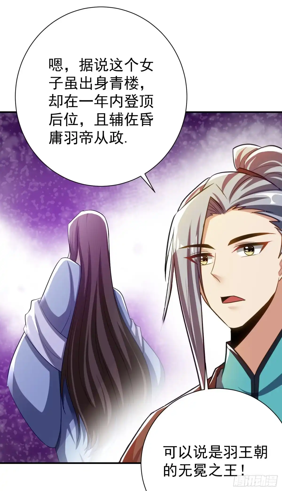 《妖者为王》第187话 我来带你回家了！ 第22页