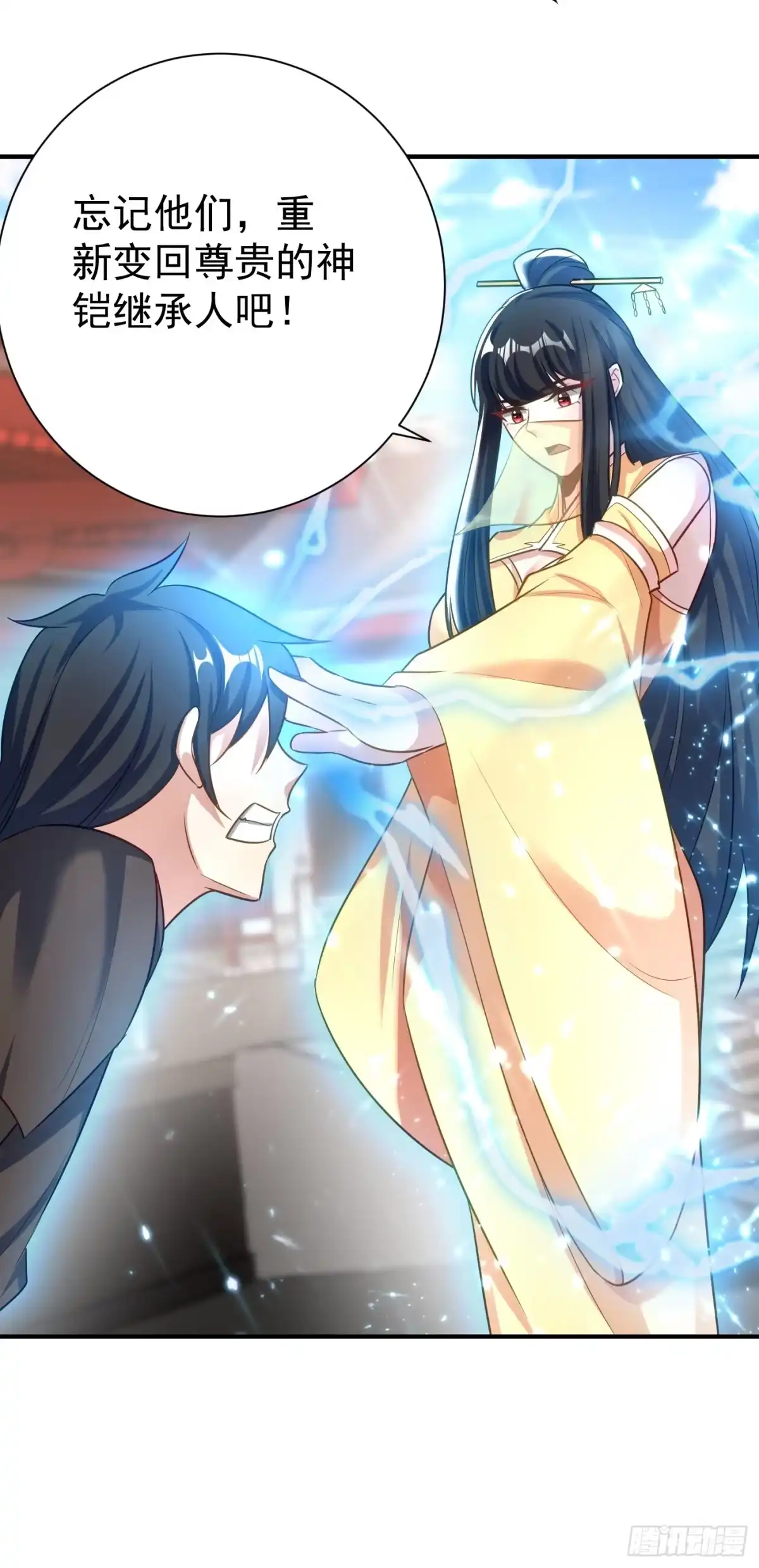 《妖者为王》第187话 我来带你回家了！ 第38页