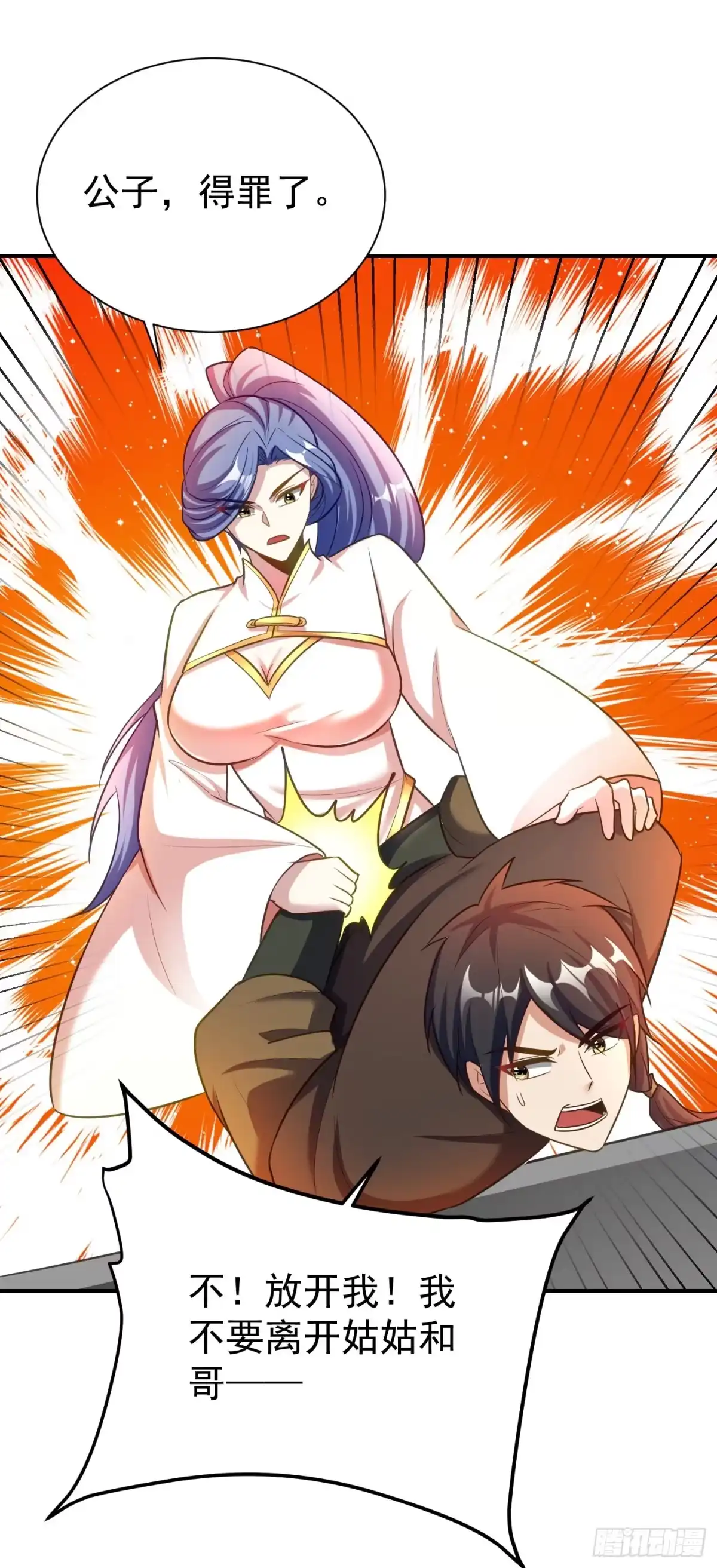 《妖者为王》第187话 我来带你回家了！ 第37页