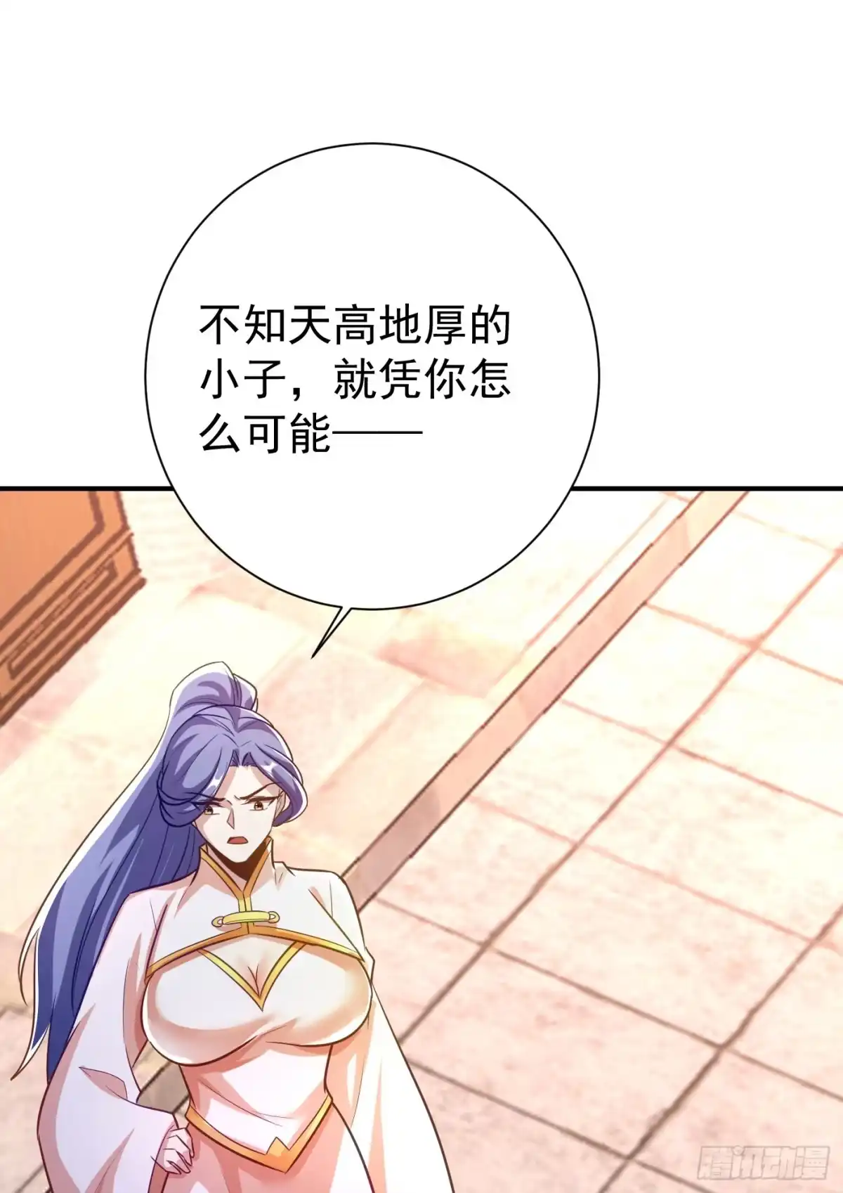 《妖者为王》第187话 我来带你回家了！ 第1页
