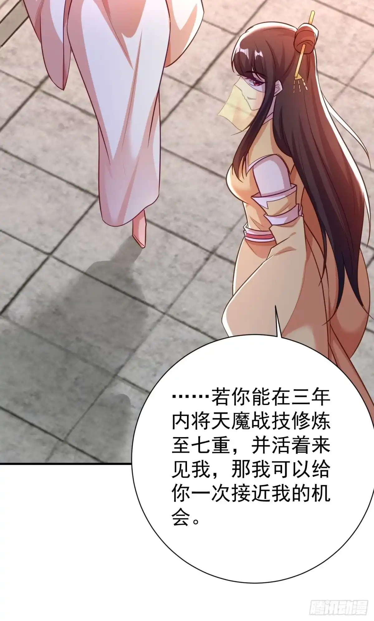 《妖者为王》第187话 我来带你回家了！ 第2页