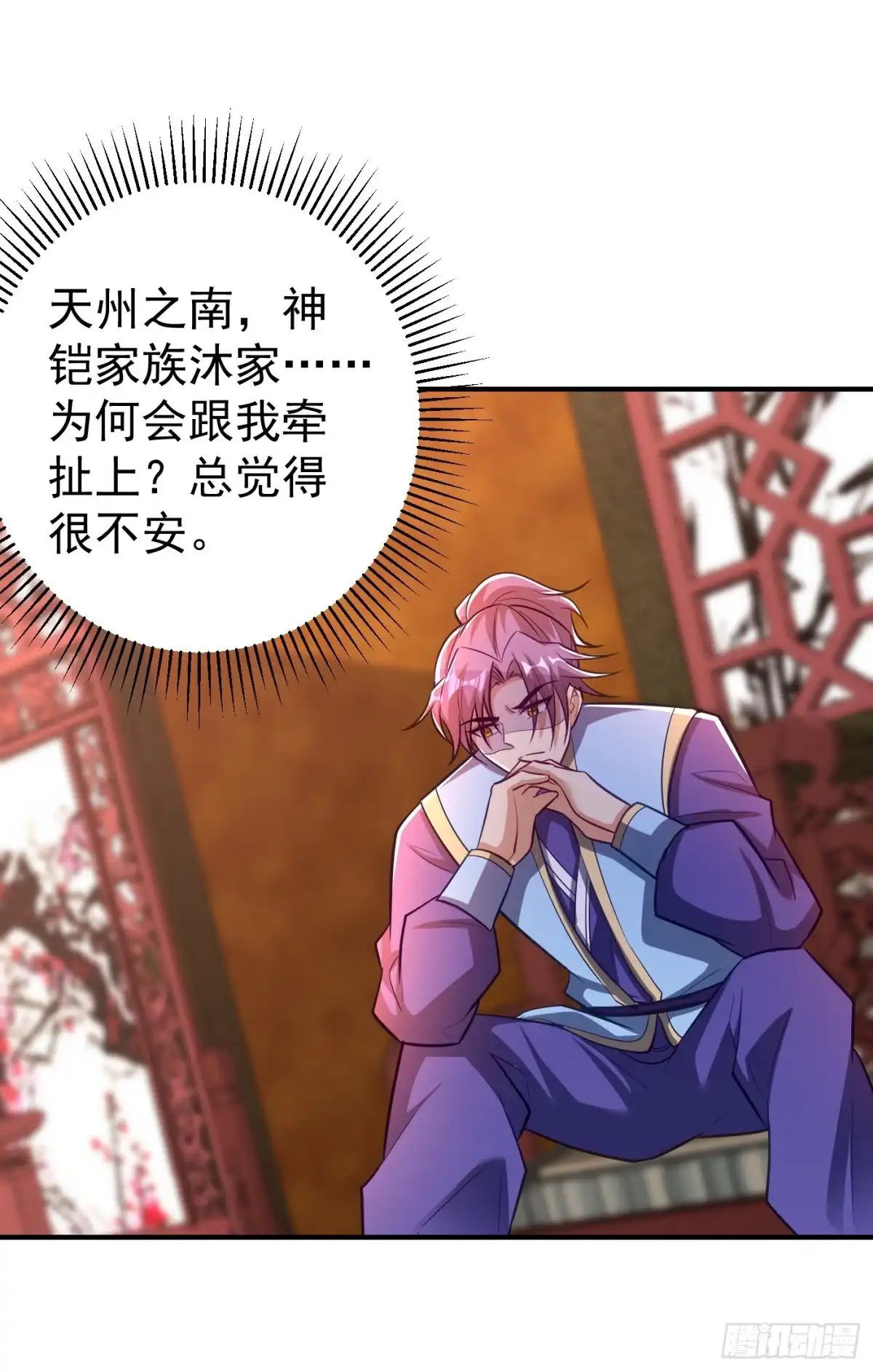 《妖者为王》第187话 我来带你回家了！ 第14页