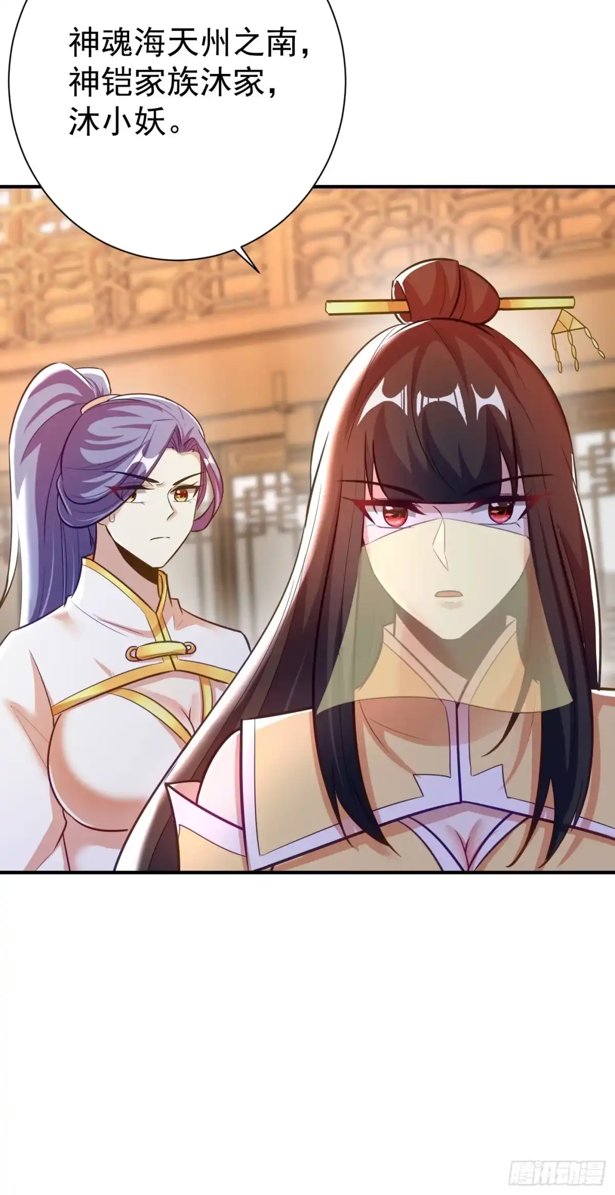 《妖者为王》第187话 我来带你回家了！ 第6页