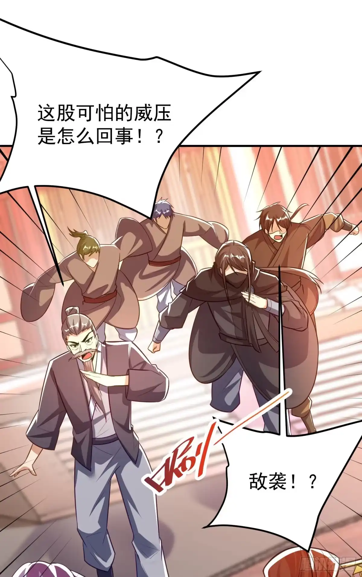 《妖者为王》第187话 我来带你回家了！ 第30页