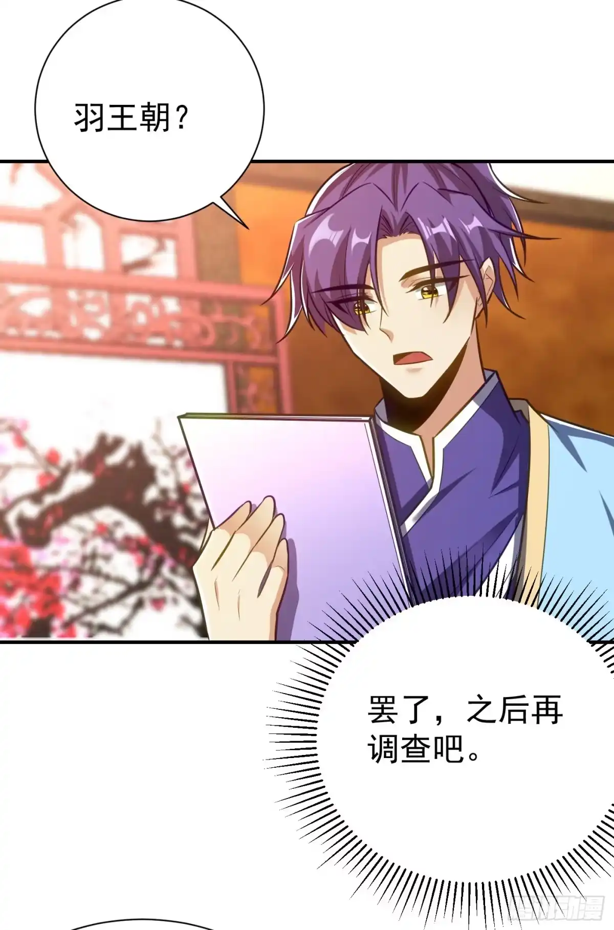《妖者为王》第187话 我来带你回家了！ 第16页