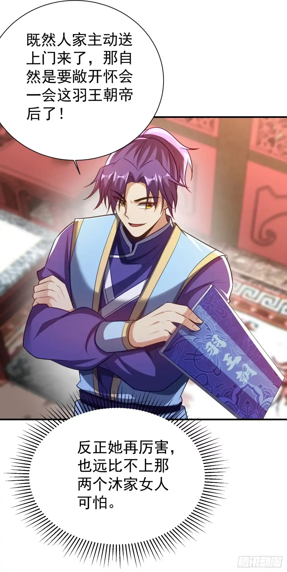 《妖者为王》第187话 我来带你回家了！ 第26页