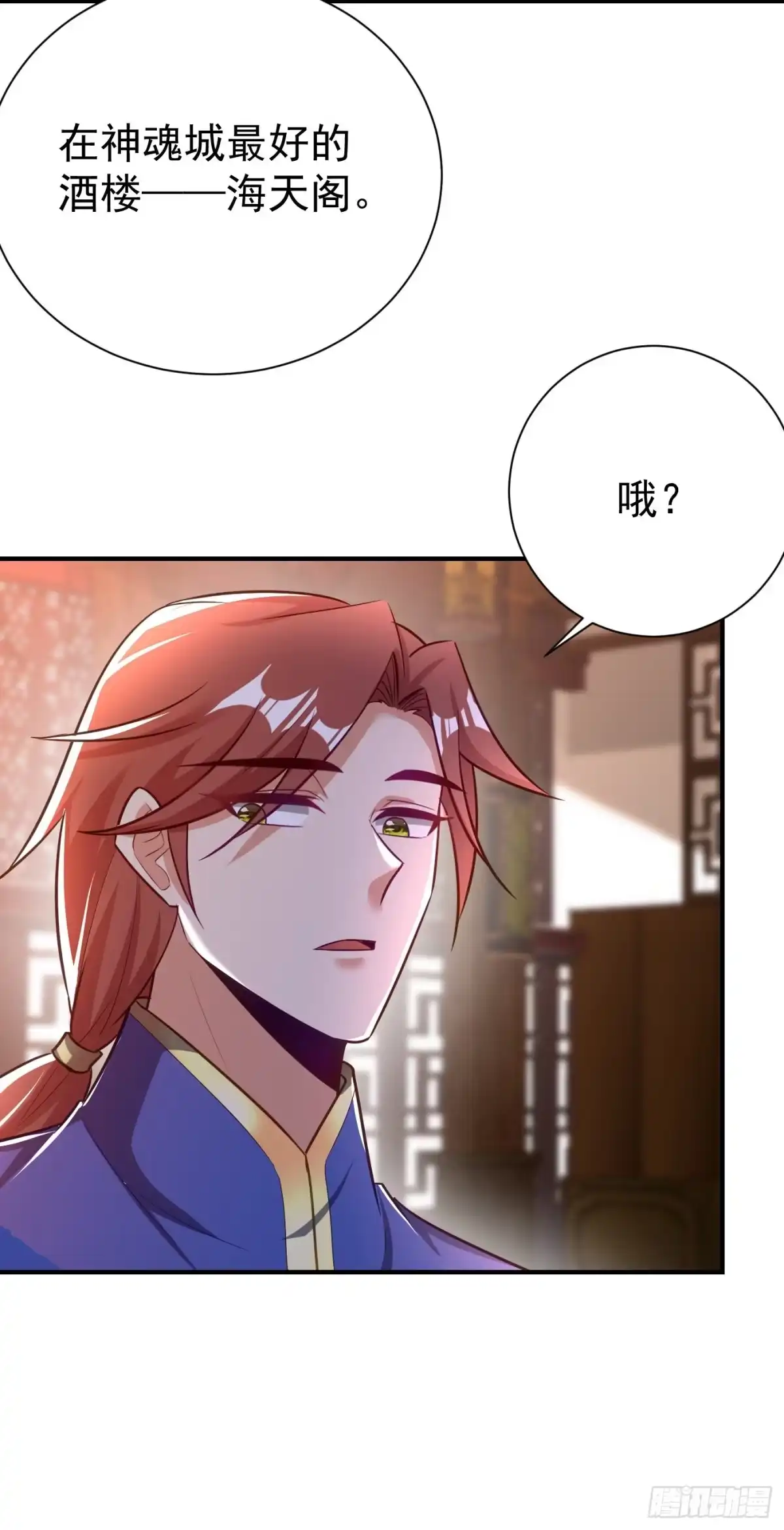《妖者为王》第188话 等我吃完再说~ 第19页