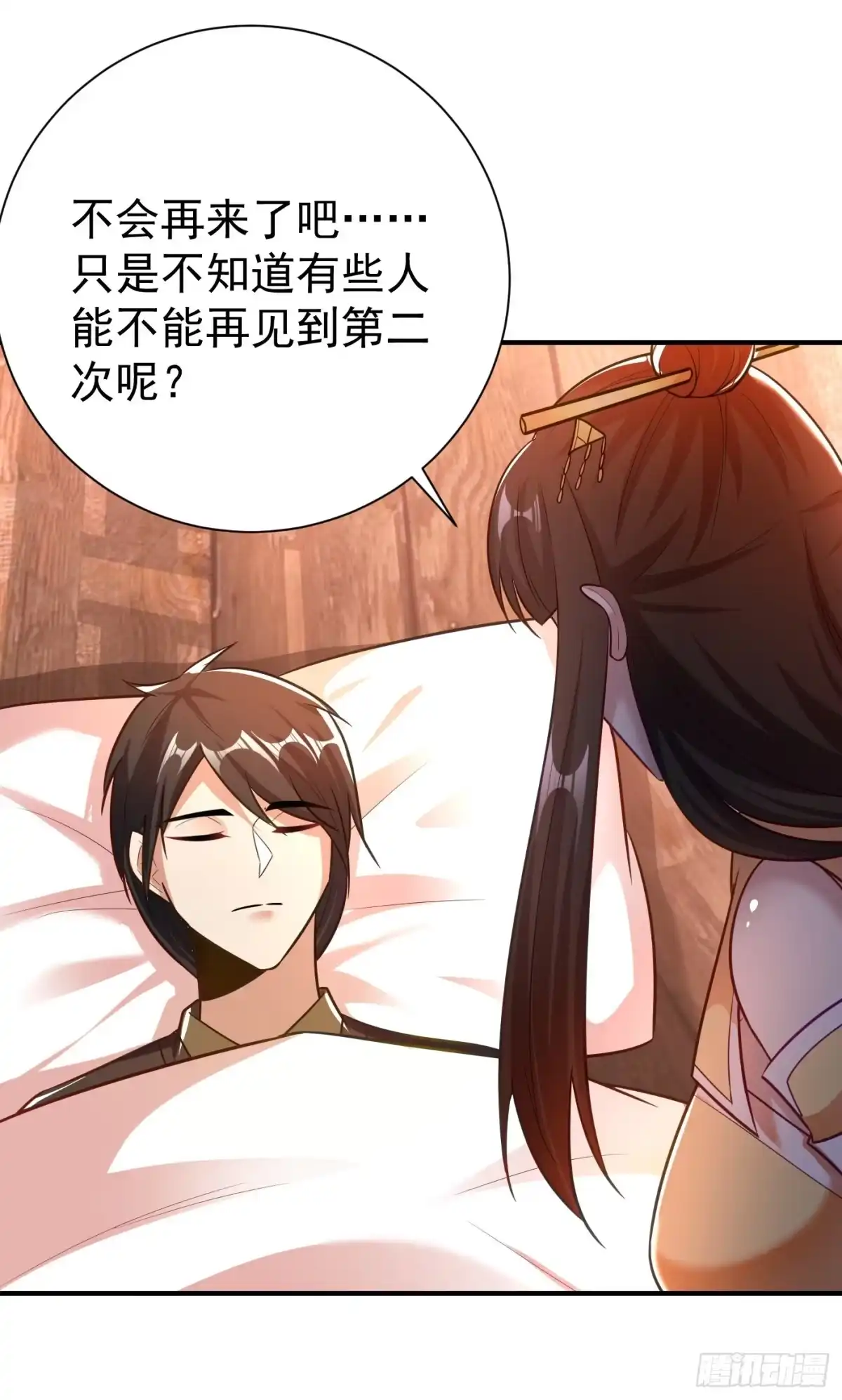 《妖者为王》第188话 等我吃完再说~ 第31页