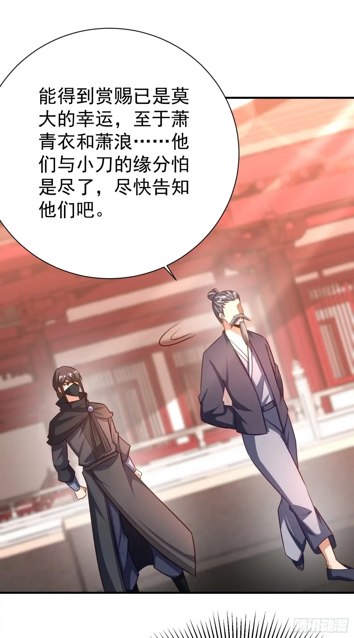 《妖者为王》第188话 等我吃完再说~ 第10页