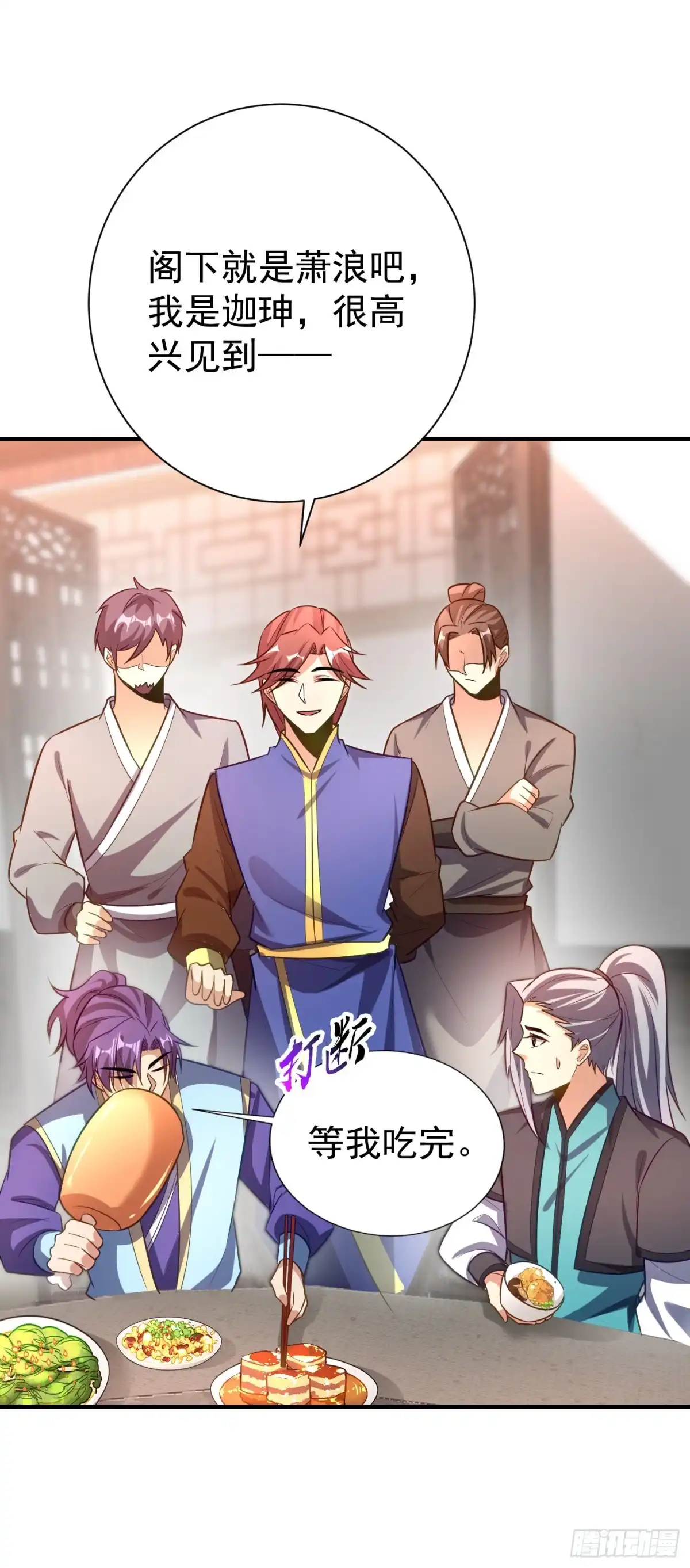 《妖者为王》第188话 等我吃完再说~ 第25页
