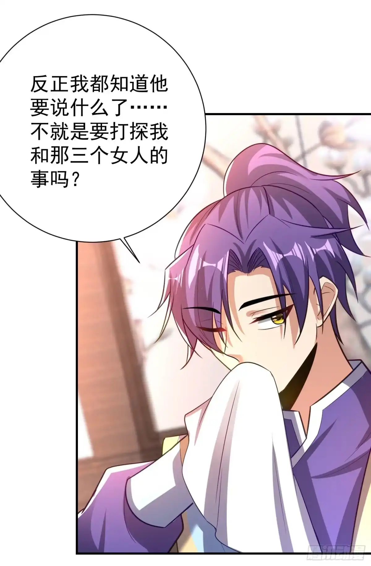 《妖者为王》第188话 等我吃完再说~ 第27页
