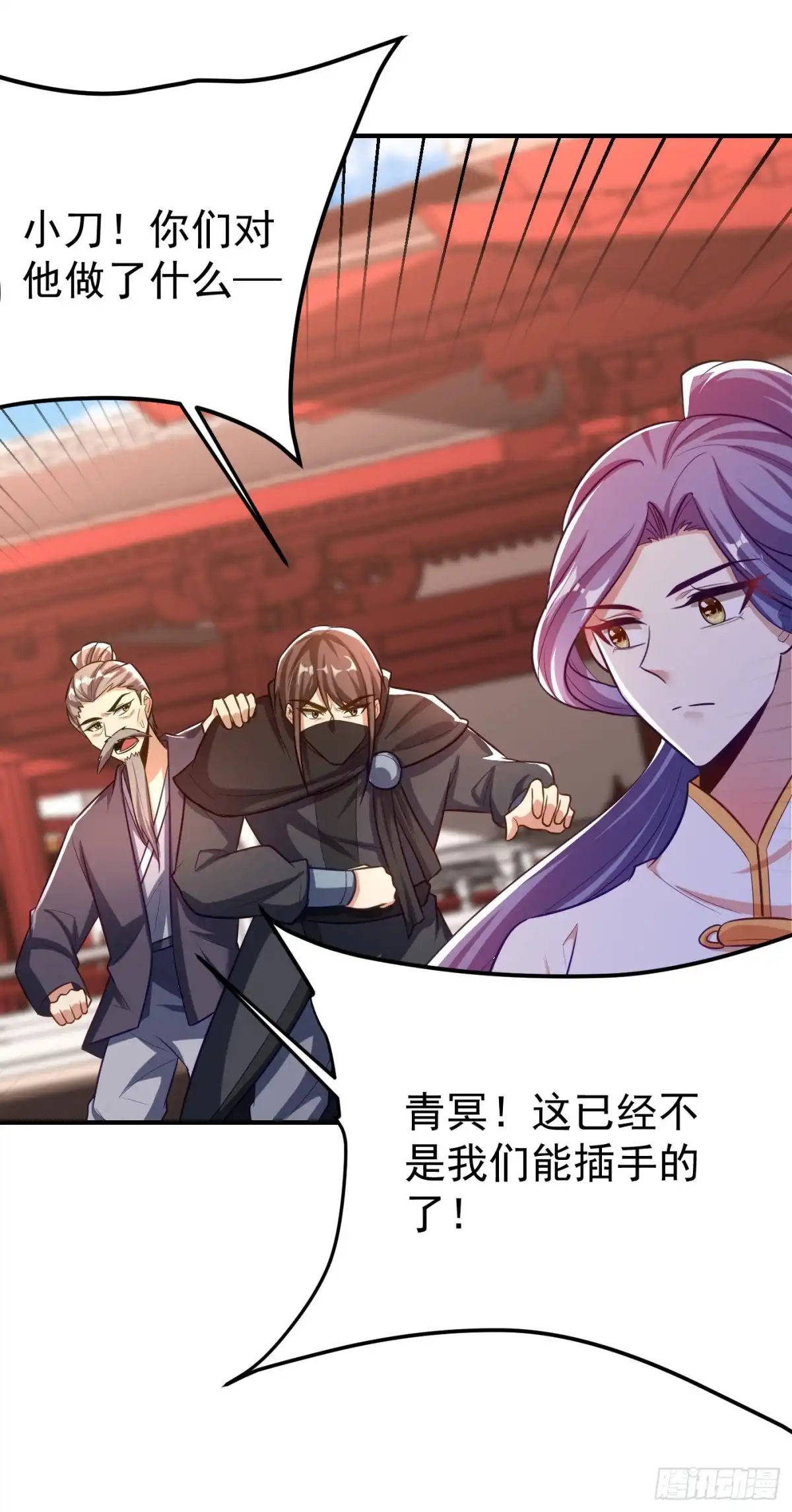 《妖者为王》第188话 等我吃完再说~ 第3页