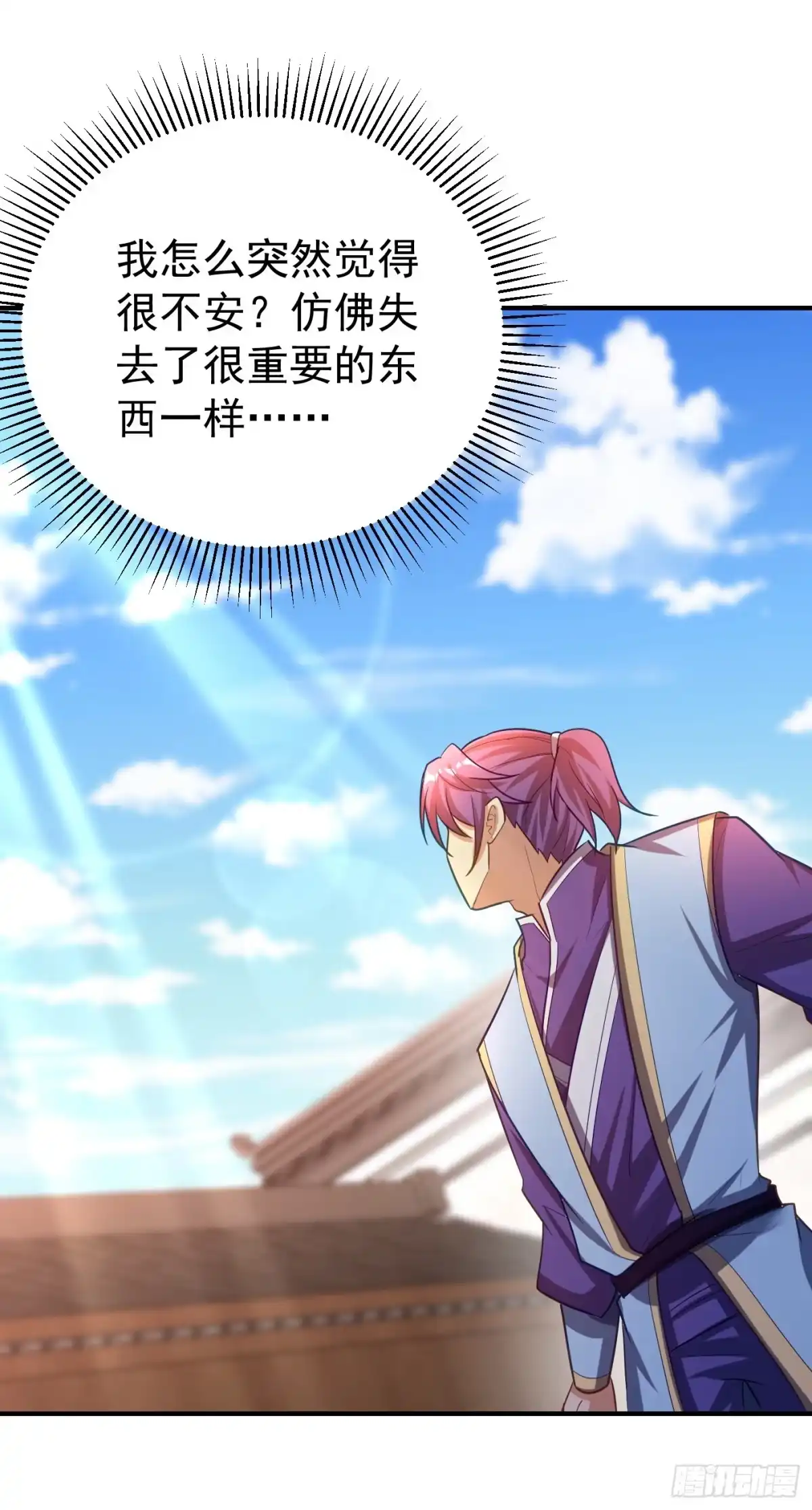 《妖者为王》第188话 等我吃完再说~ 第13页