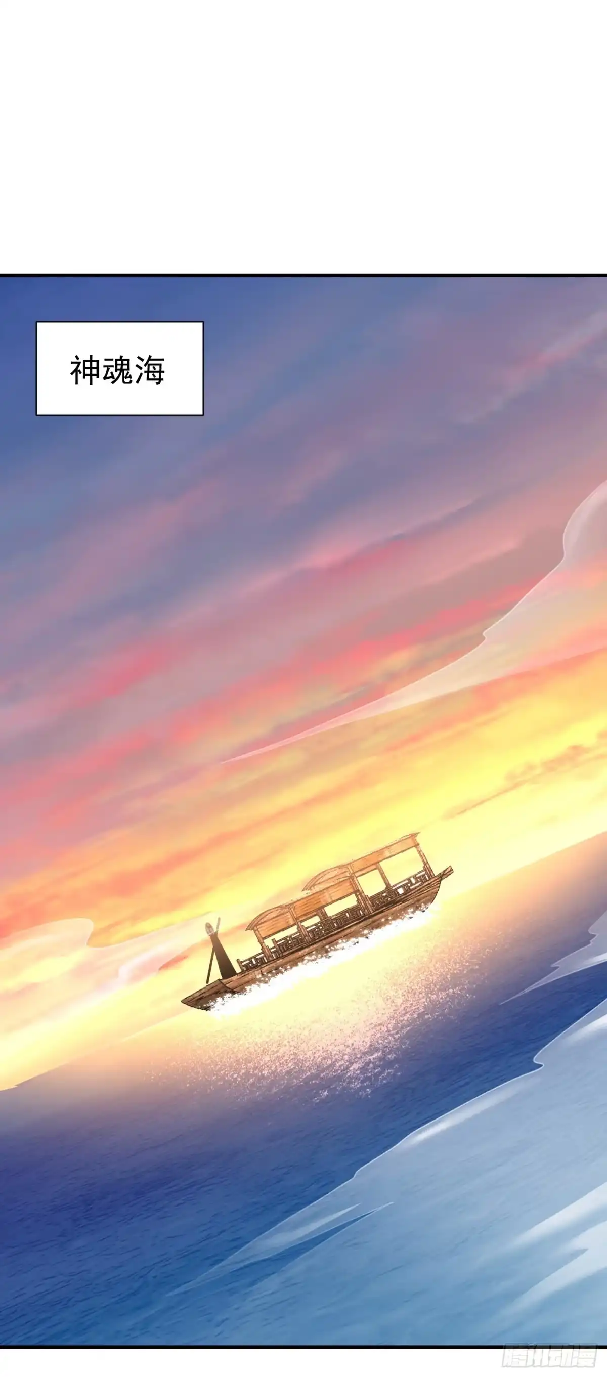 《妖者为王》第188话 等我吃完再说~ 第29页