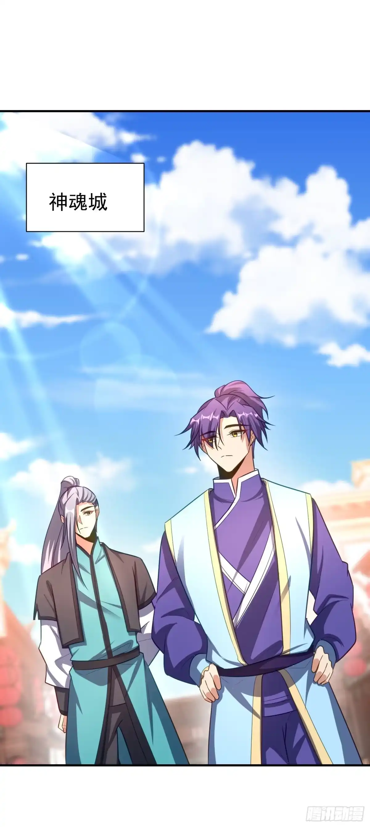 《妖者为王》第188话 等我吃完再说~ 第12页