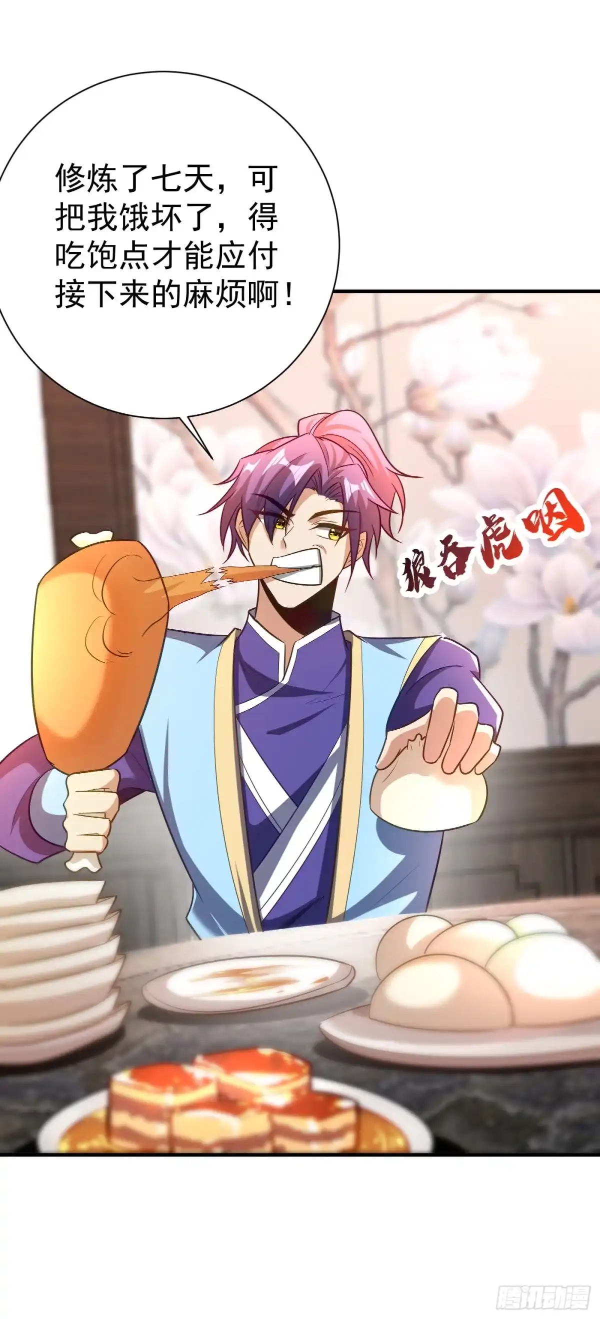《妖者为王》第188话 等我吃完再说~ 第22页