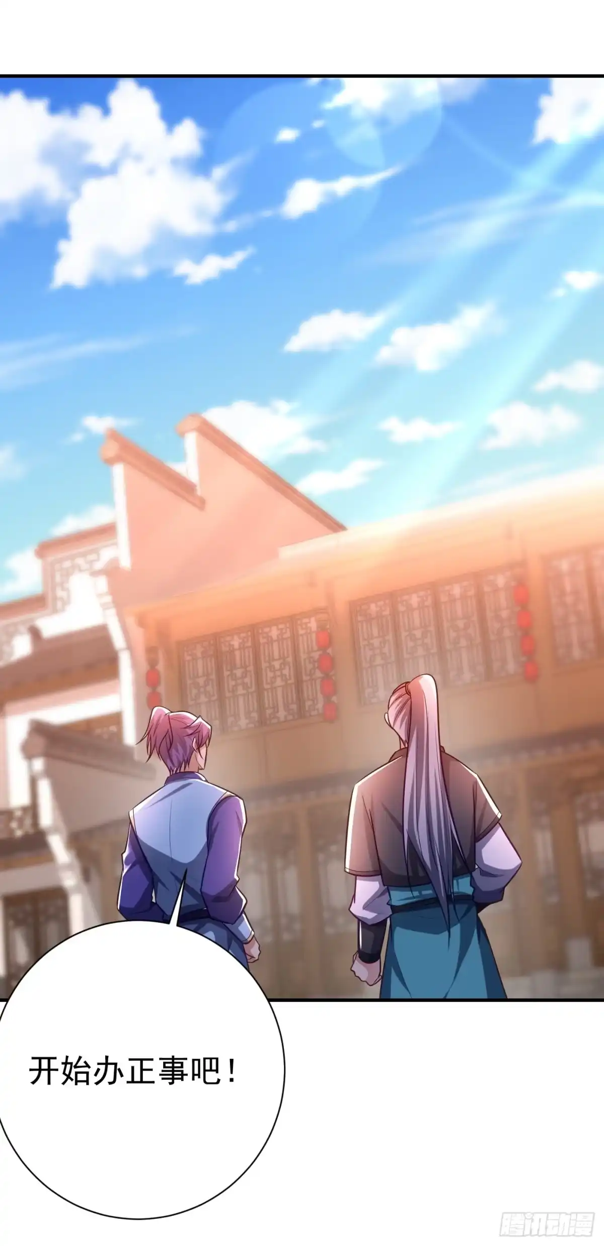 《妖者为王》第188话 等我吃完再说~ 第15页