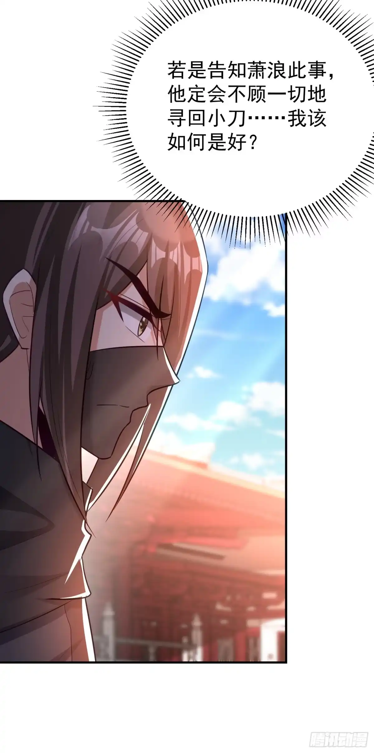 《妖者为王》第188话 等我吃完再说~ 第11页