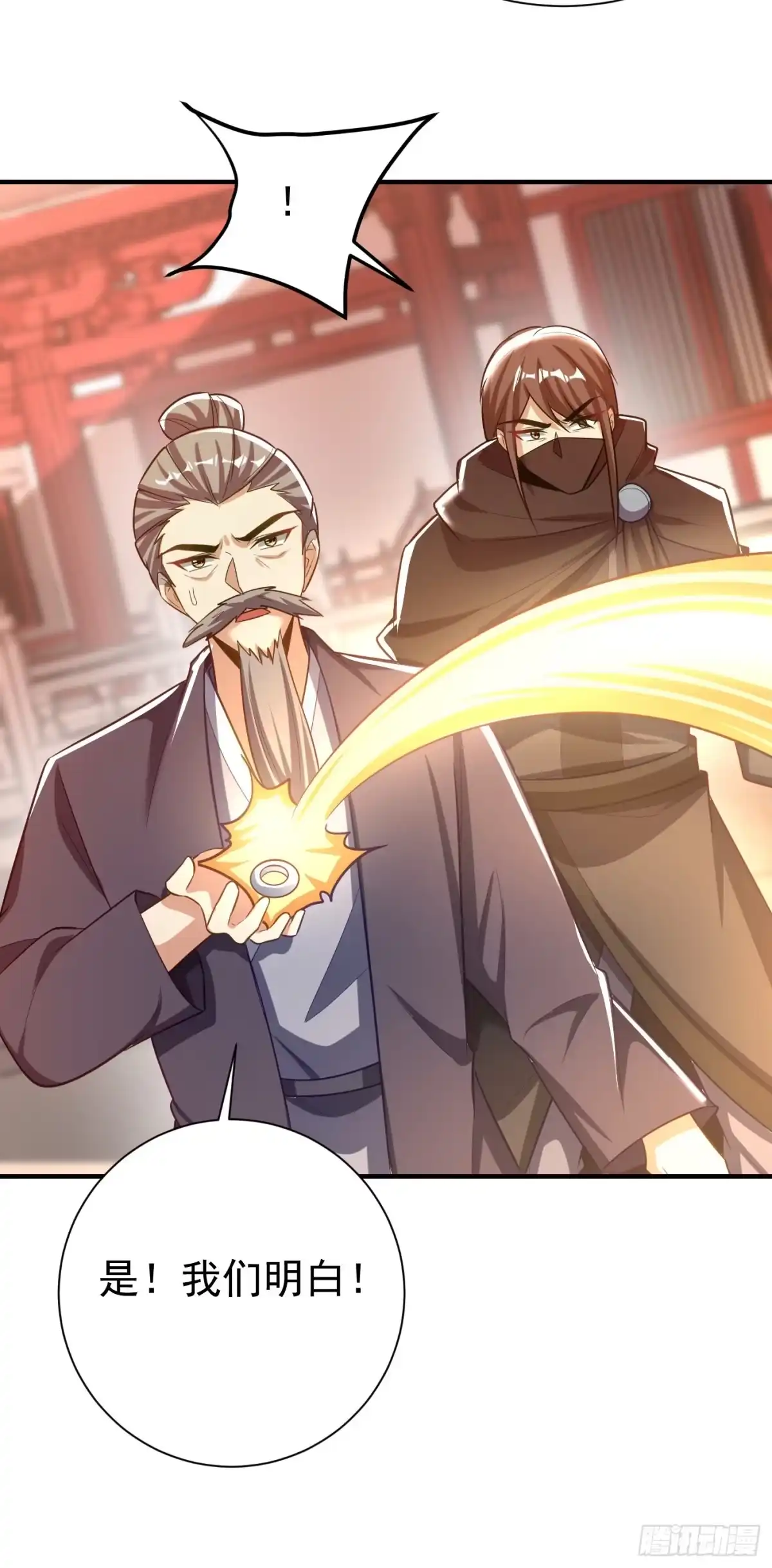 《妖者为王》第188话 等我吃完再说~ 第5页