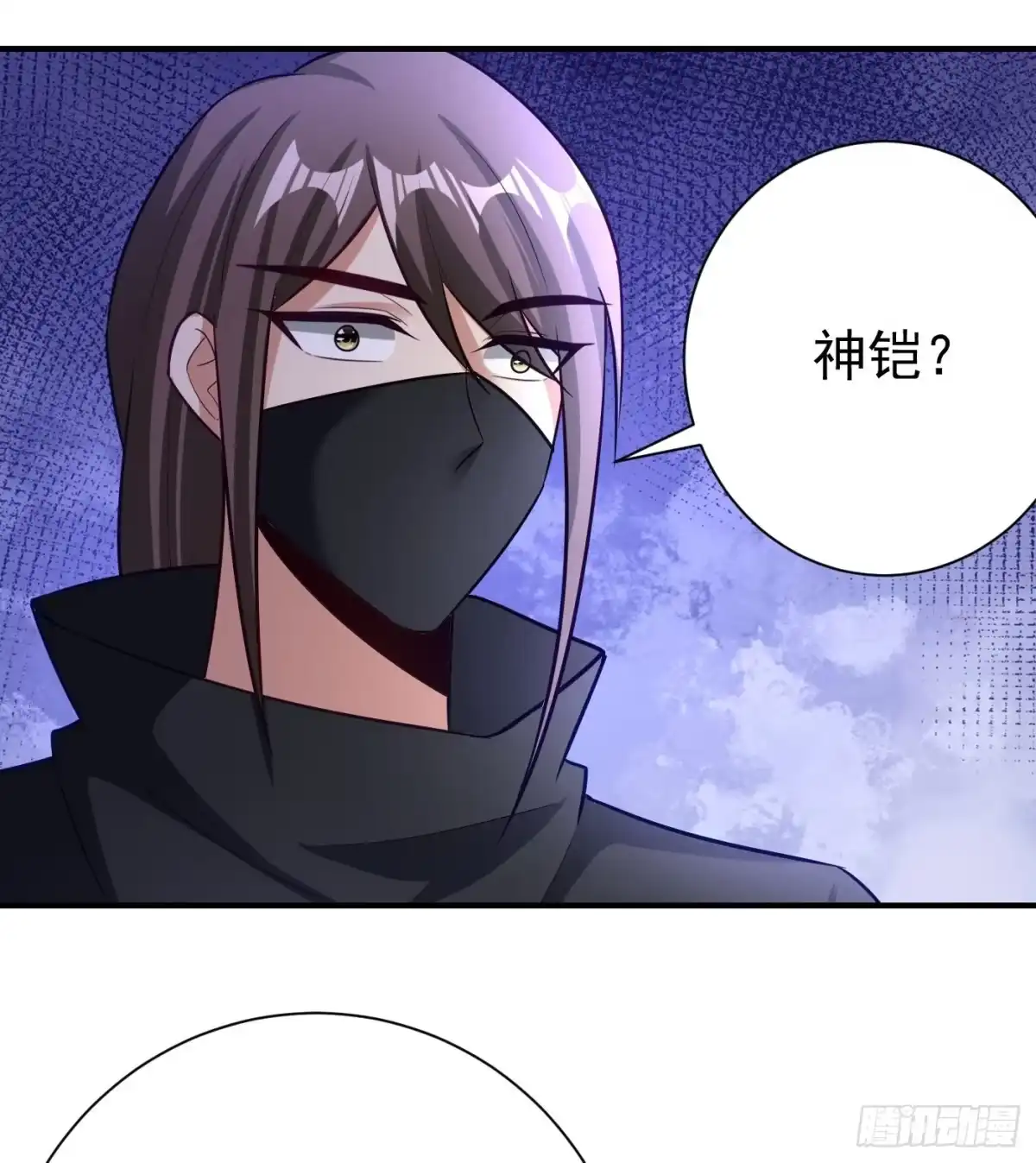《妖者为王》第188话 等我吃完再说~ 第8页