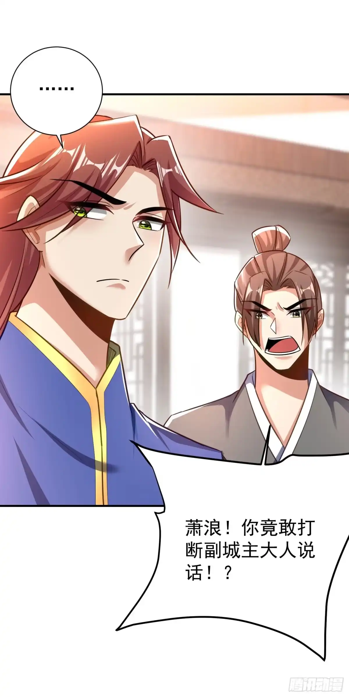 《妖者为王》第188话 等我吃完再说~ 第26页