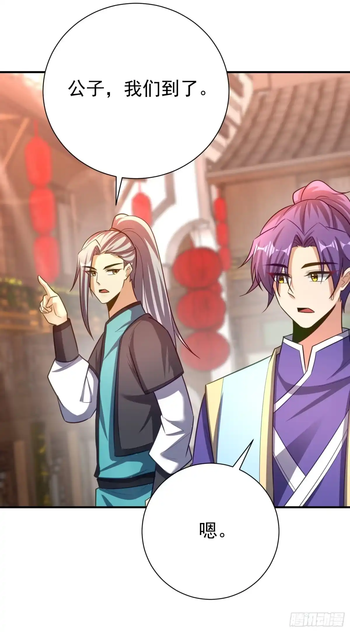 《妖者为王》第188话 等我吃完再说~ 第14页