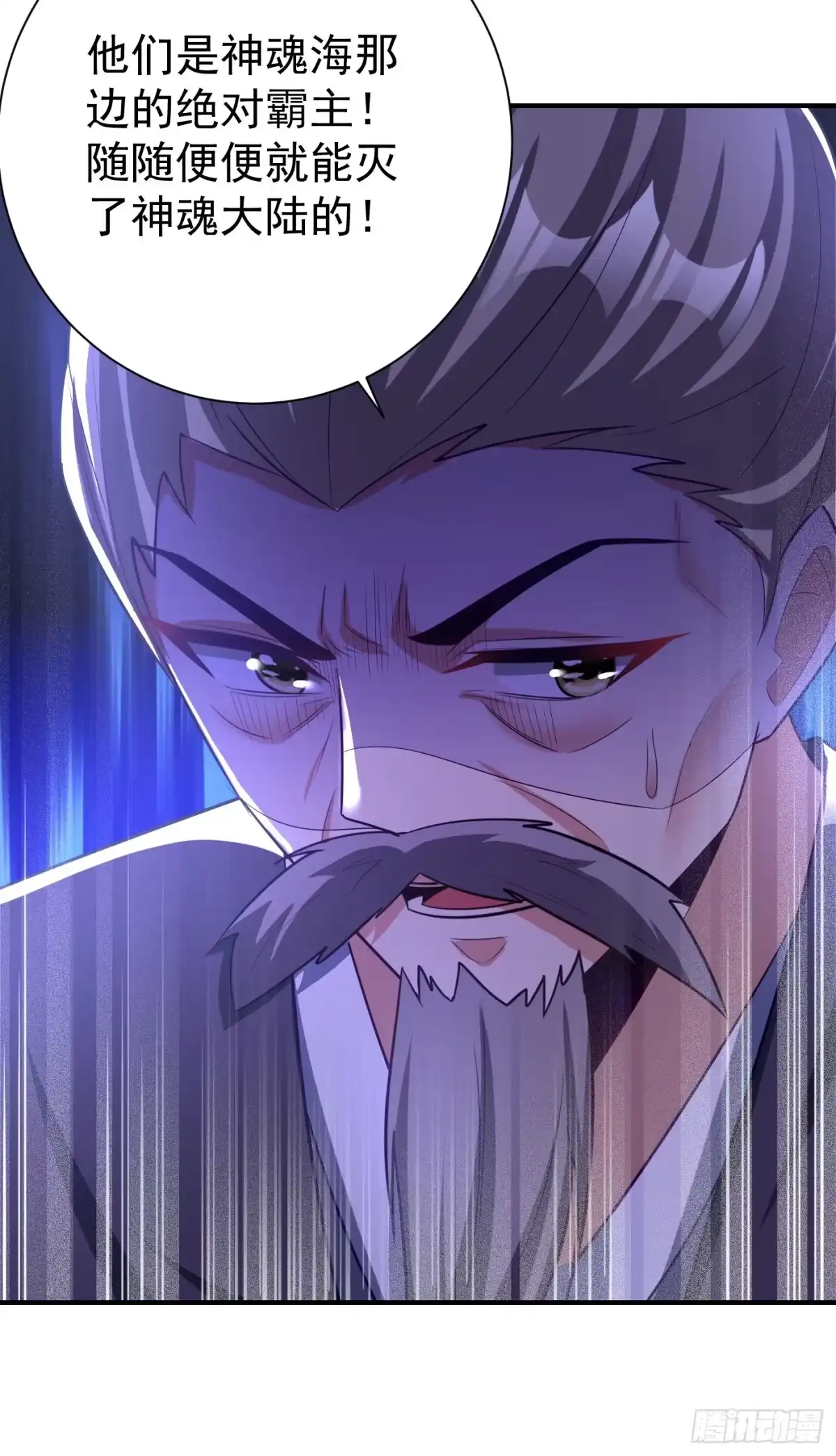 《妖者为王》第188话 等我吃完再说~ 第9页