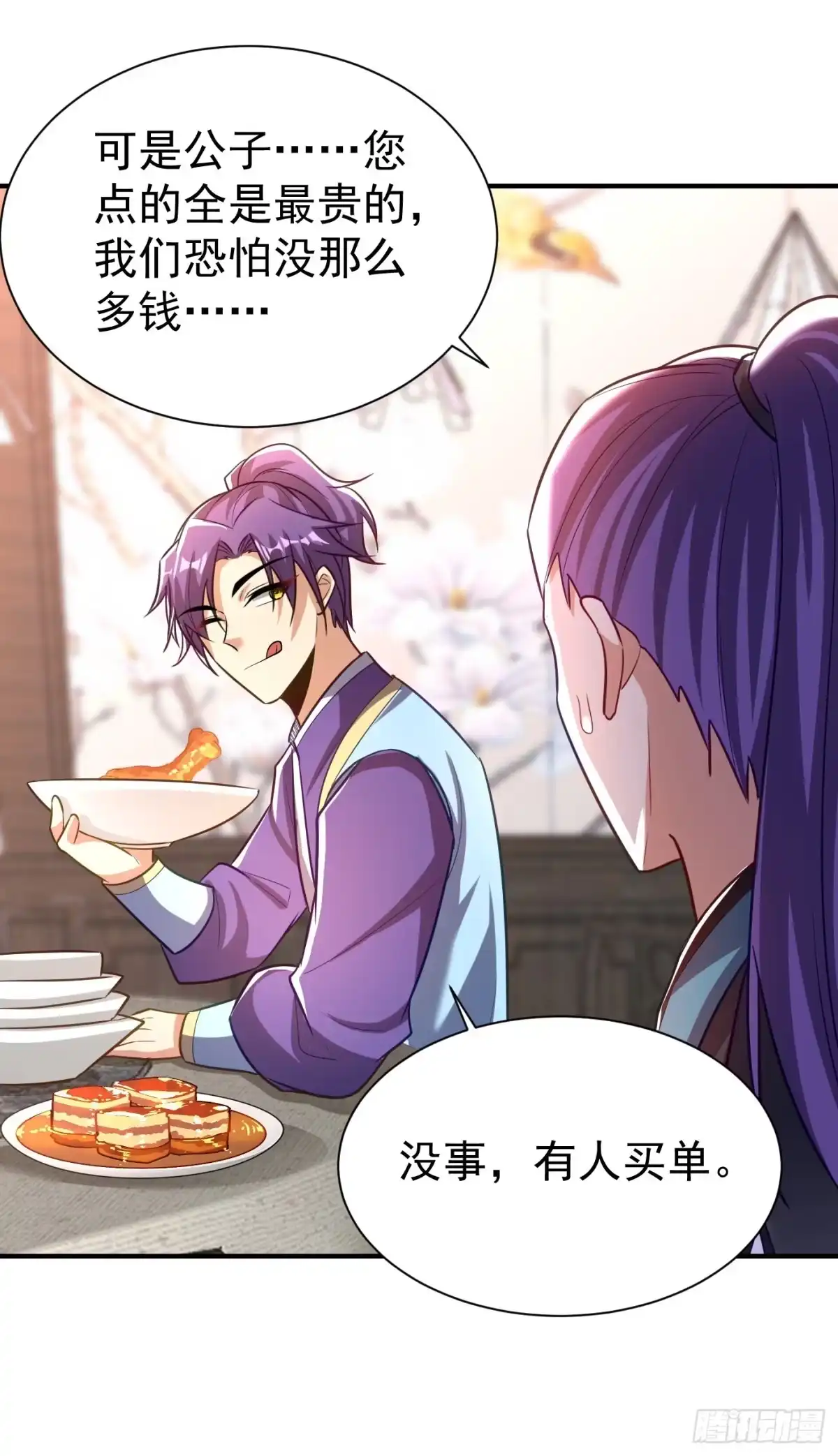 《妖者为王》第188话 等我吃完再说~ 第23页