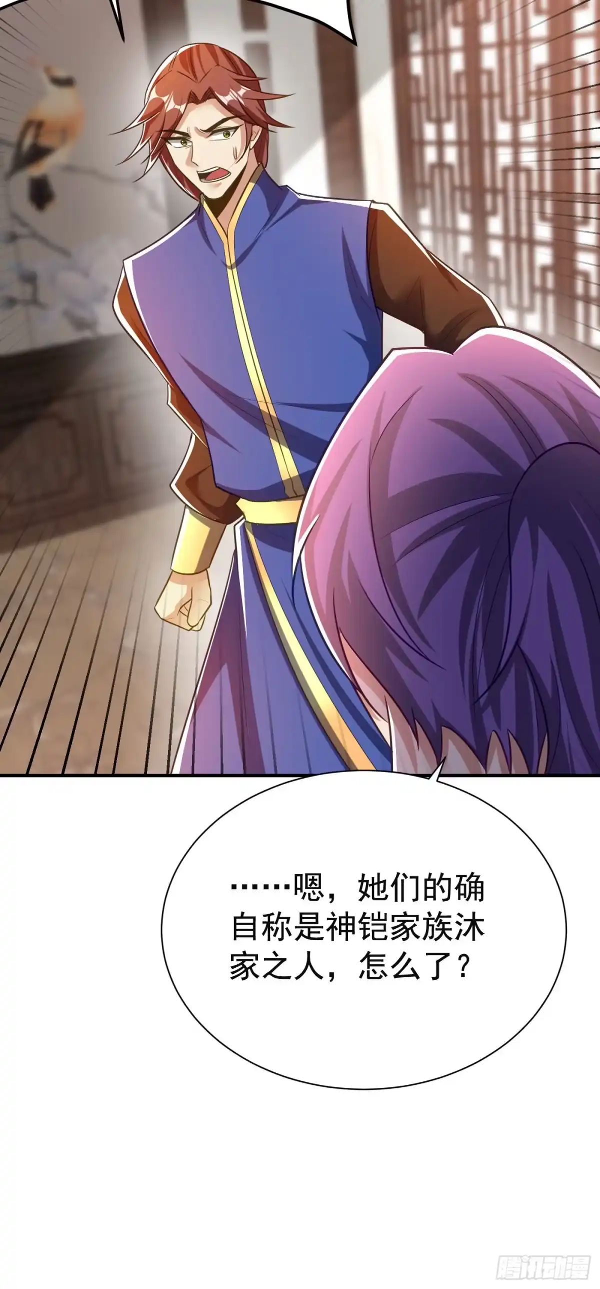 《妖者为王》第189话 天州人升级靠氪金？ 第35页